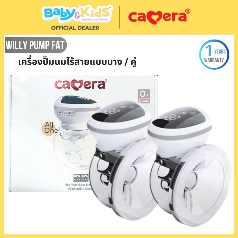 Camera เครื่องปั๊มนมไร้สาย WILLY PUMP FAT พกพาง่าย ปั๊มนมได้อย่างอิสระ แถมซิลิโคนปรับขนาดจุกนม 2 ข้าง