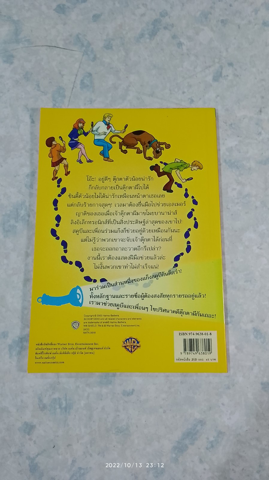 ตามรอยปริศนากับสคูบีดู ตอน คดีตุ๊กตาผี