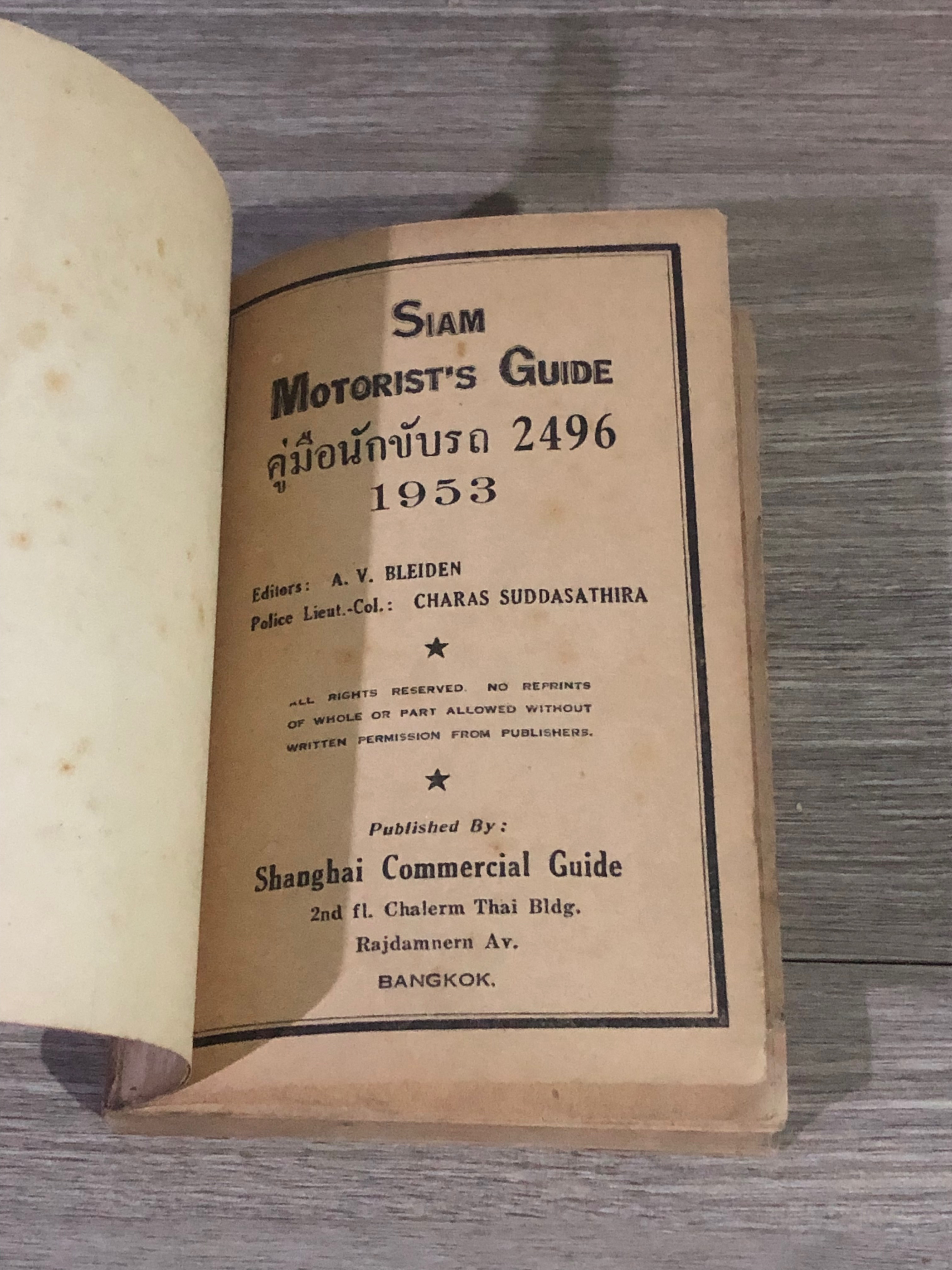 คู่มือ นักขับรถยนตร์ ๒๔๙๖