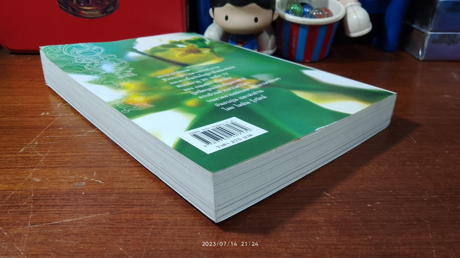 แกะลายไม้หอม กฤษณา อโศกสิน / ไพลิน รุ้งรัตน์
