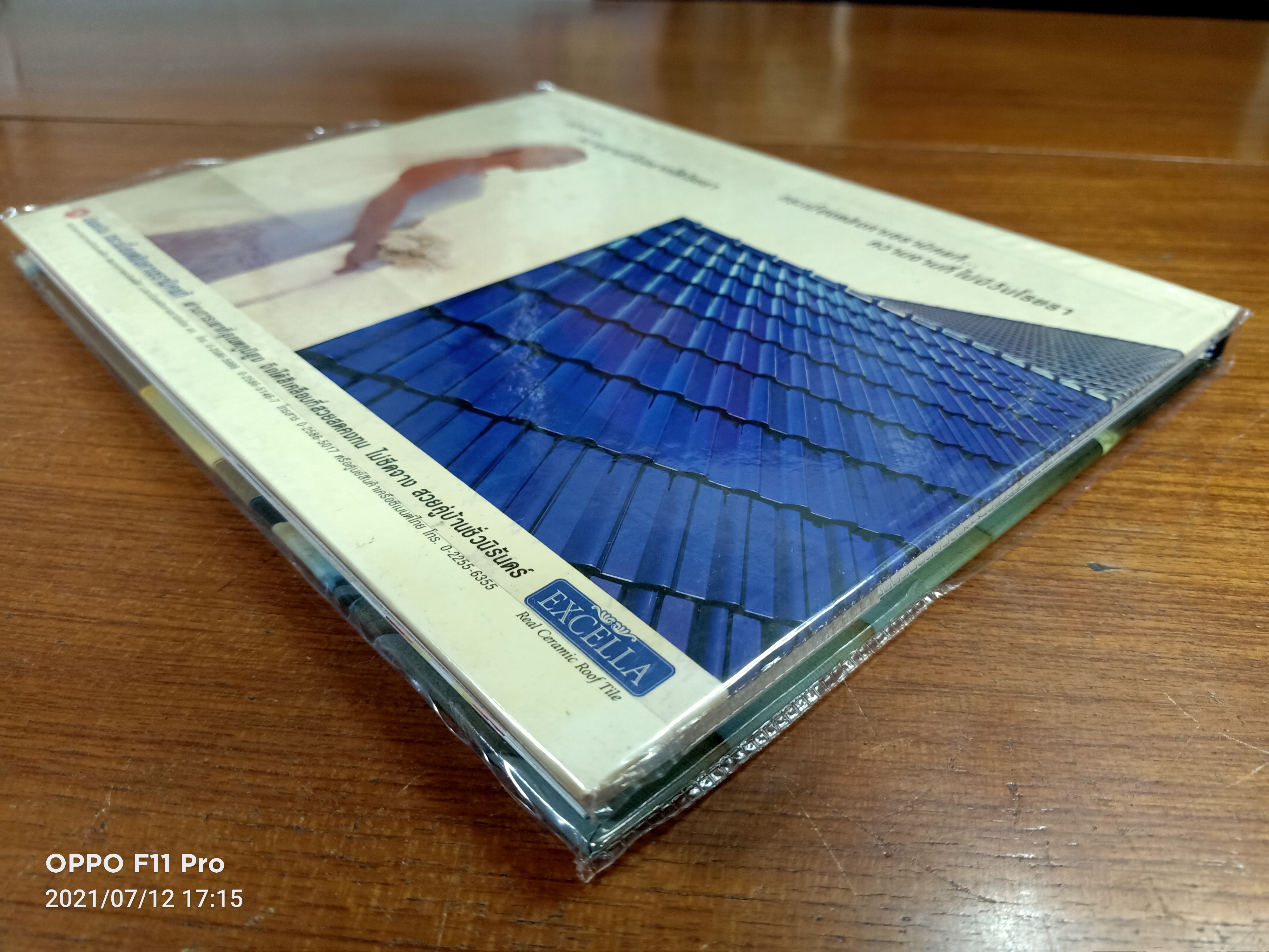 บ้านและสวน ฉบับพิเศษ / อมรทร์พริ้นติ้งแอนด์พับลิชชิ่ง จำกัด