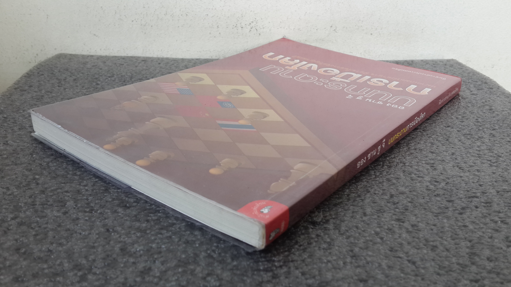 ออง ซาน ซู จี บนกระดานการเมืองโลก / ทีมข่าวต่างประเทศมติชน