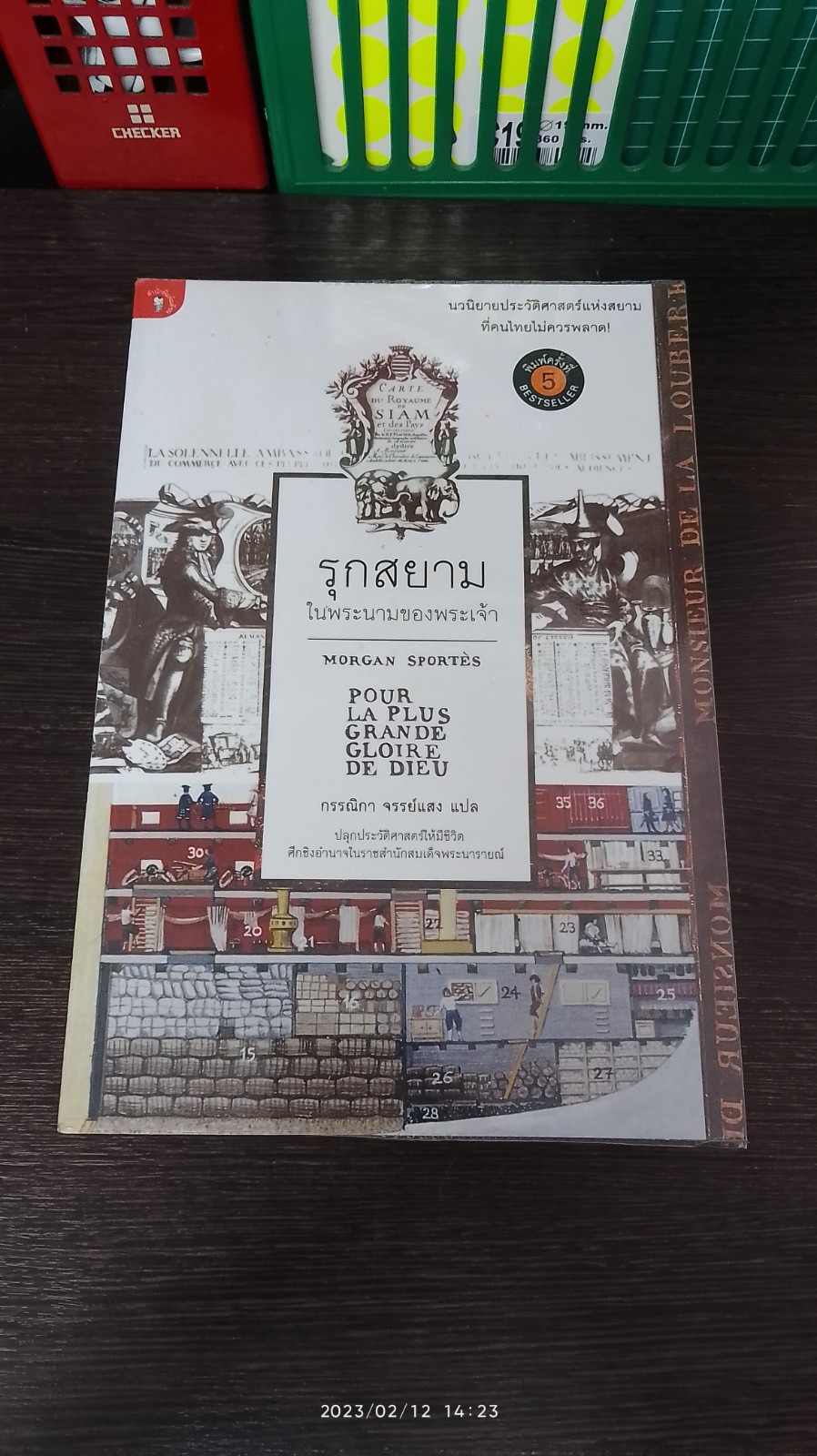 รุกสยาม ในนามของพระเจ้า / มอร์กาน สปอร์แตซ