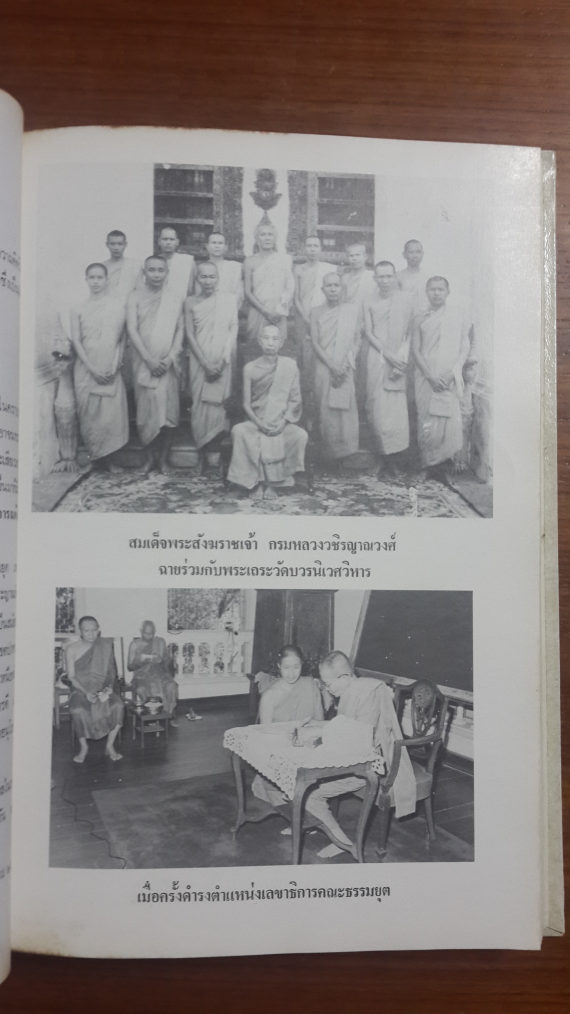 อนุสรณ์ โดยเสด็จพระราชกุศลออกเมรุศพ พระเทพกวี ( บุญธรรม จิณฺณธมฺโม )