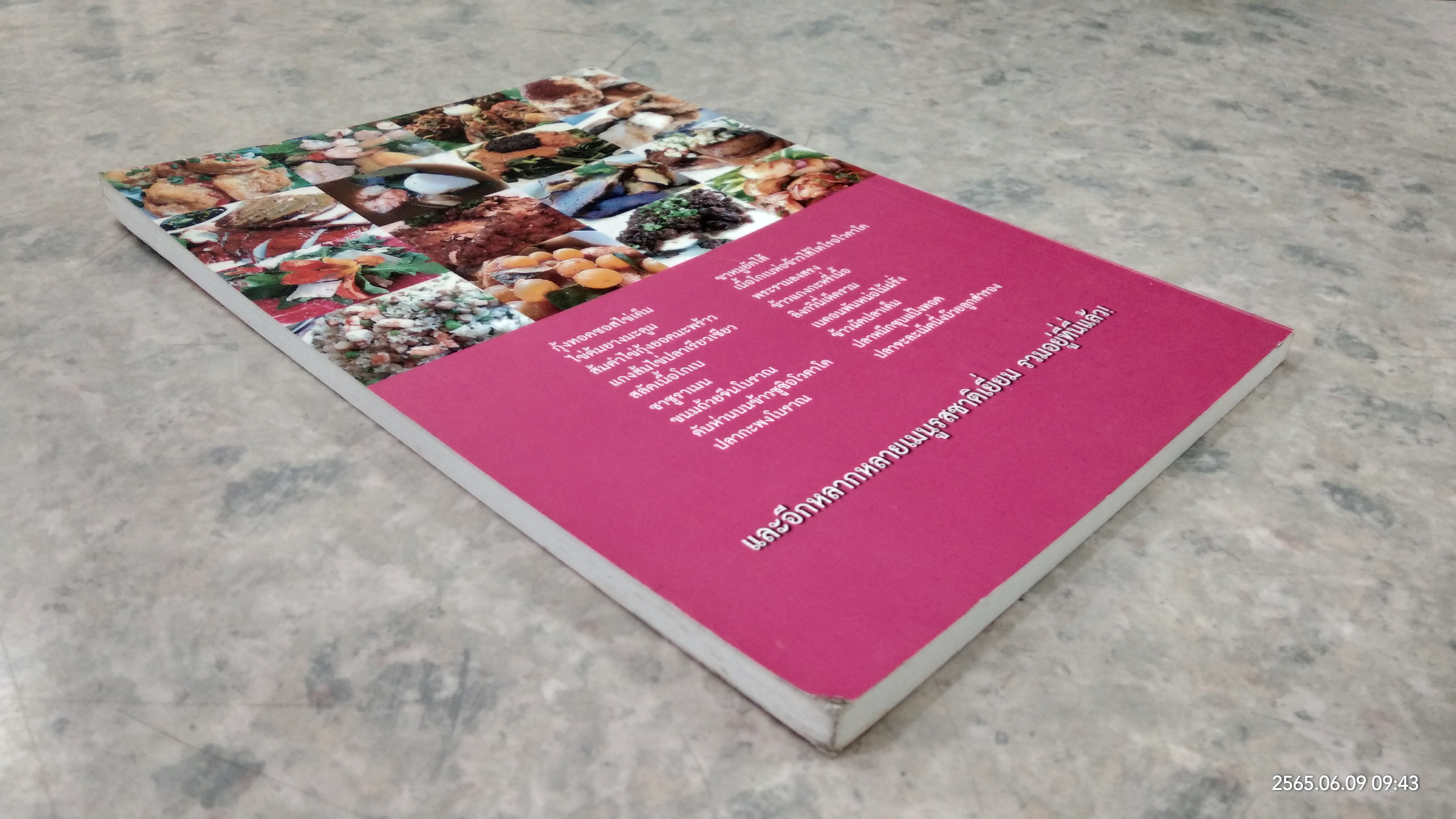 เดลินิวส์ชวนชิม