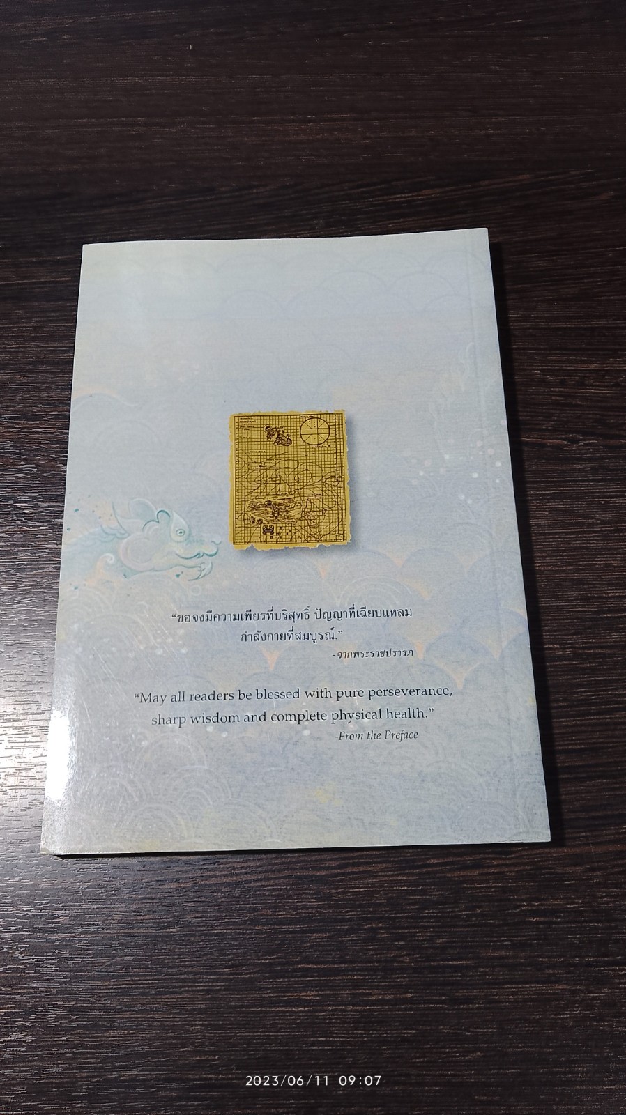 พระมหาชนก พระราชนิพนธ์ พระบาทสมเด็จพระเจ้าอยู่หัวภูมิพลอดุลยเดชฯ