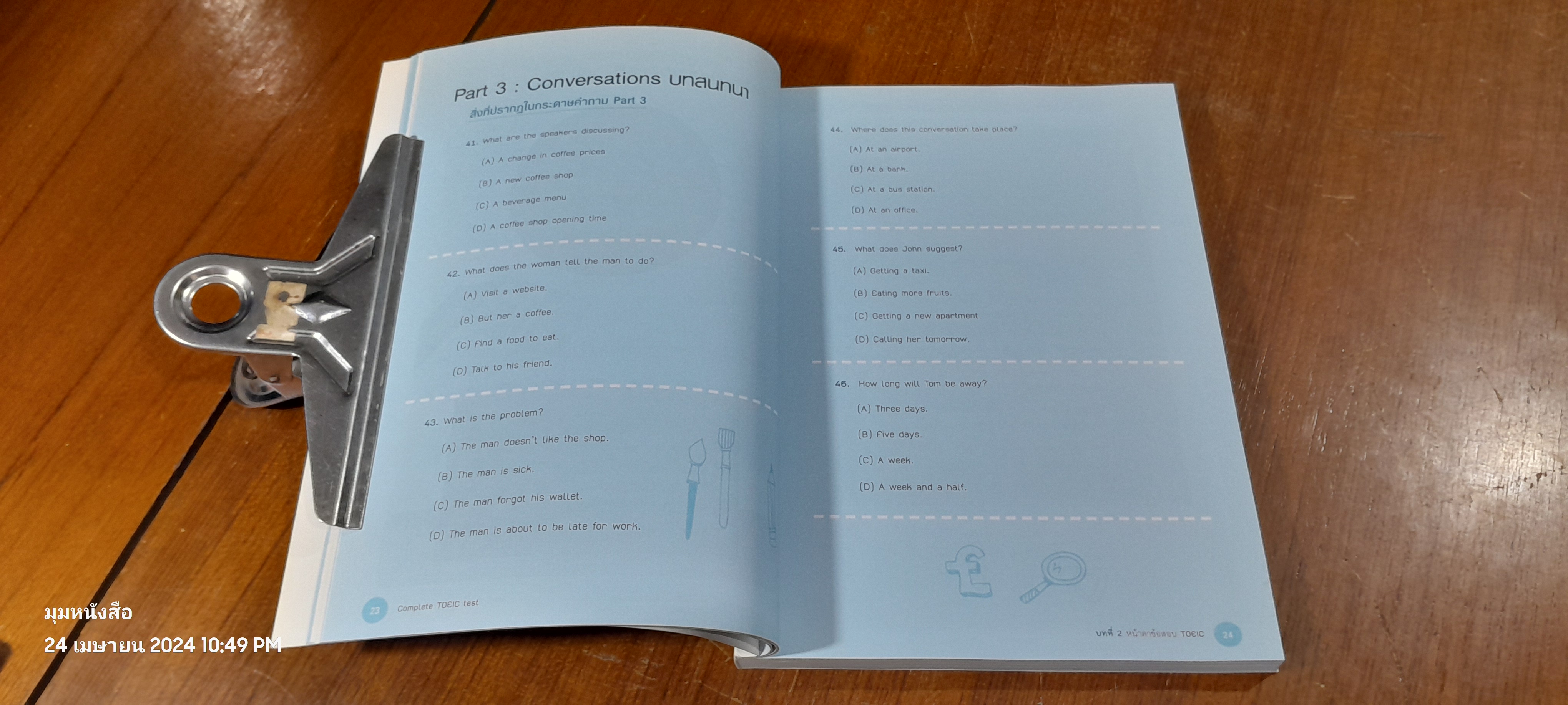 Complete TOEIC test / ครูภูมิ ปิยังกูร ลิ่มวานิชรัตน์