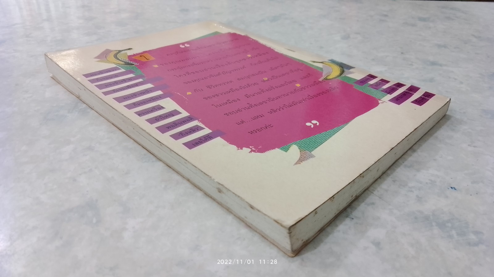 เฮฮาประสาชาวเหมือง / กิ่งหลิว