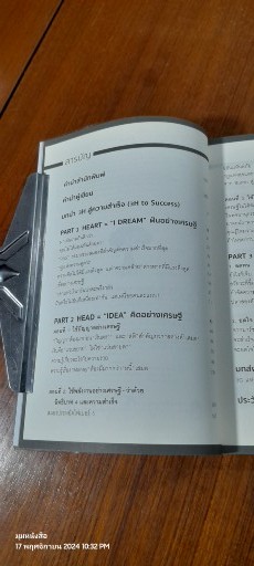 สมองเศรษฐี / ขุนเขา สินธุเสน เขจรบุตร