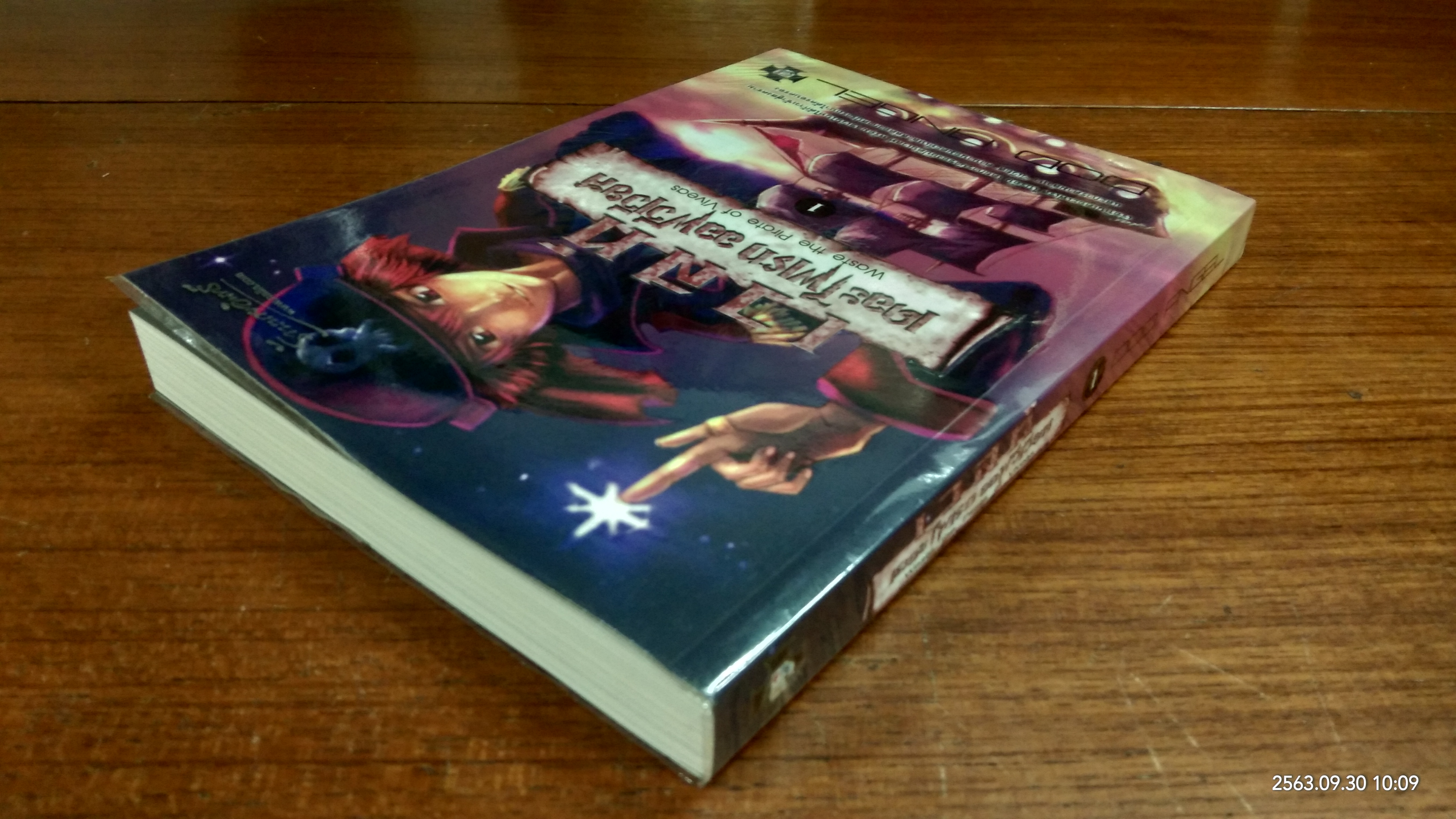 เวสท์ เดอะ ไพเรท ออฟ วีเวียส เล่ม 1 / Dod Angel