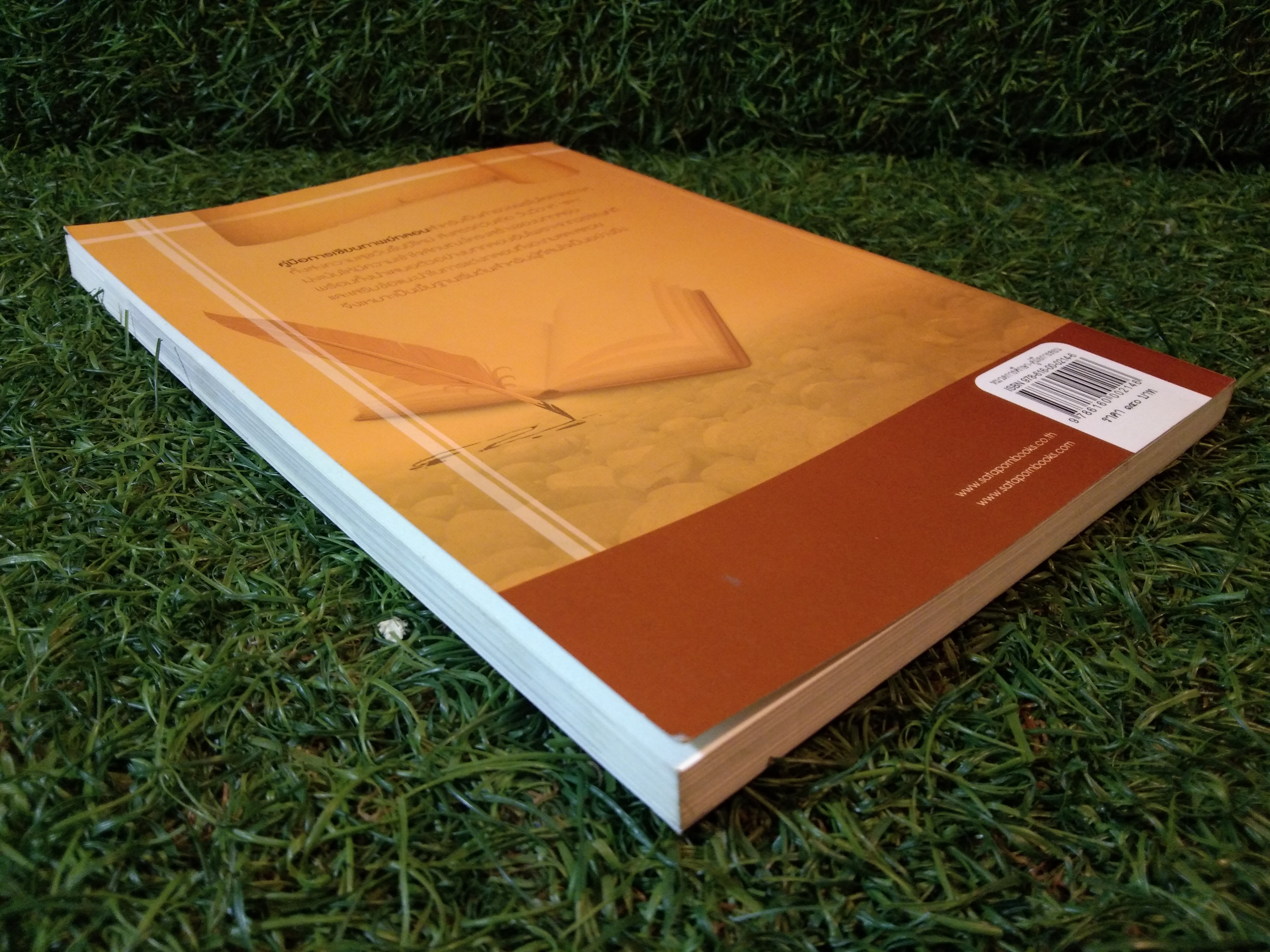 เขียนคำอวยพร แต่งกลอน ส่งความสุขทุกเทศกาล / นพดล สังข์ทอง