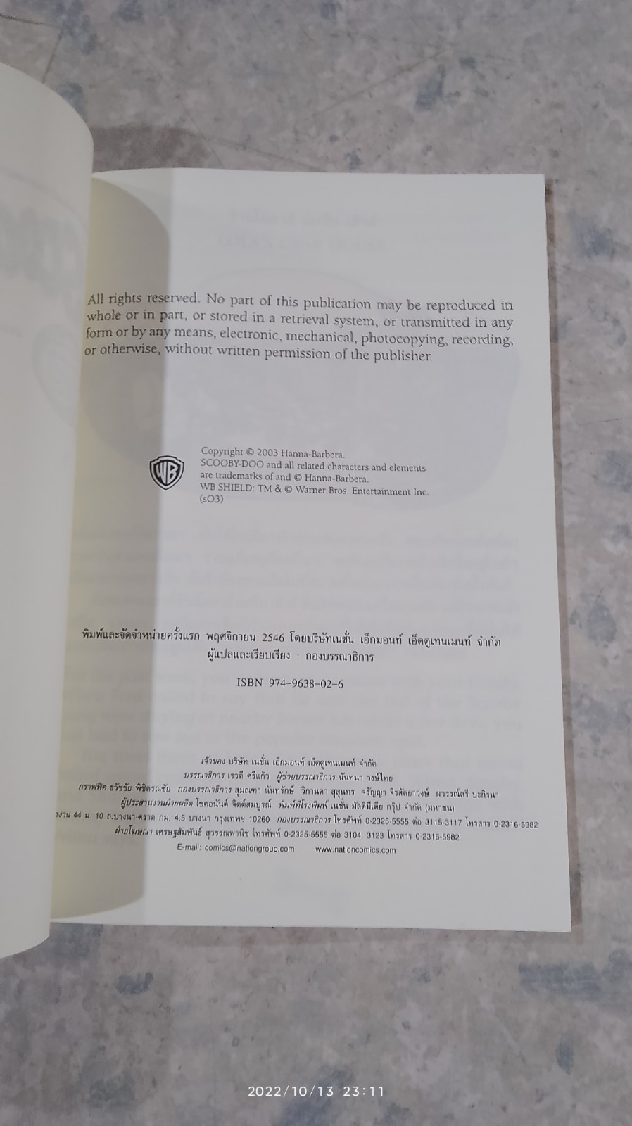 ตามรอยปริศนากับสคูบีดู ตอน คดีผีดูดเลือด