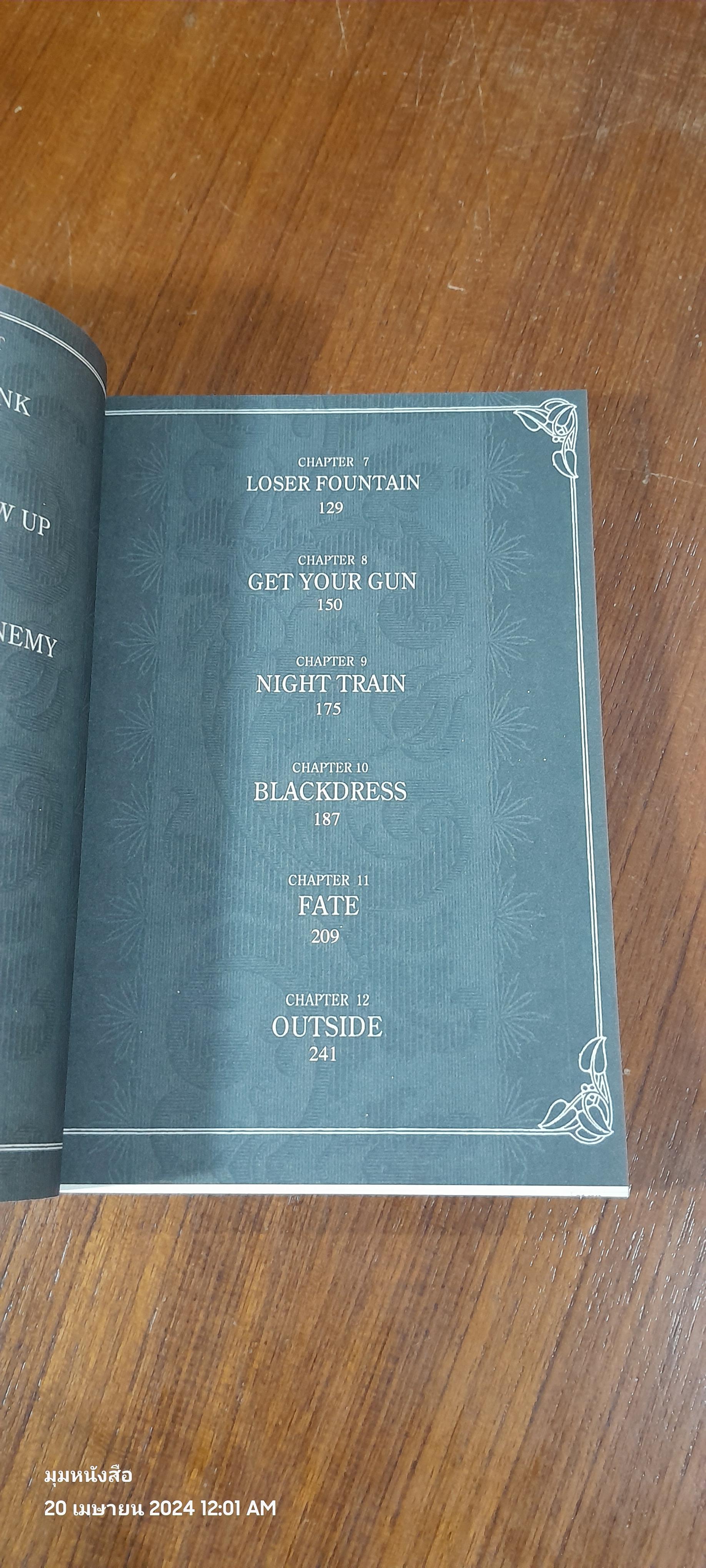 Beansprout & Firehead I In the Infinite Madness - ถั่วงอก และ หัวไฟ (เล่ม1) ในความบ้าคลั่งอันมิรู้สิ้นสุด / ทรงศีล ทิวสมบุญ