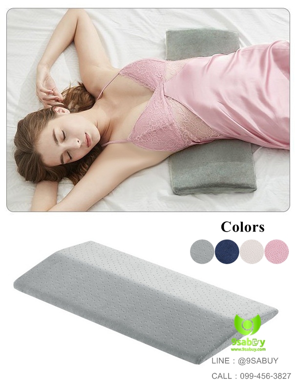 เบาะรองนอนเพื่อสุขภาพ Back Support Sleeping Cushion