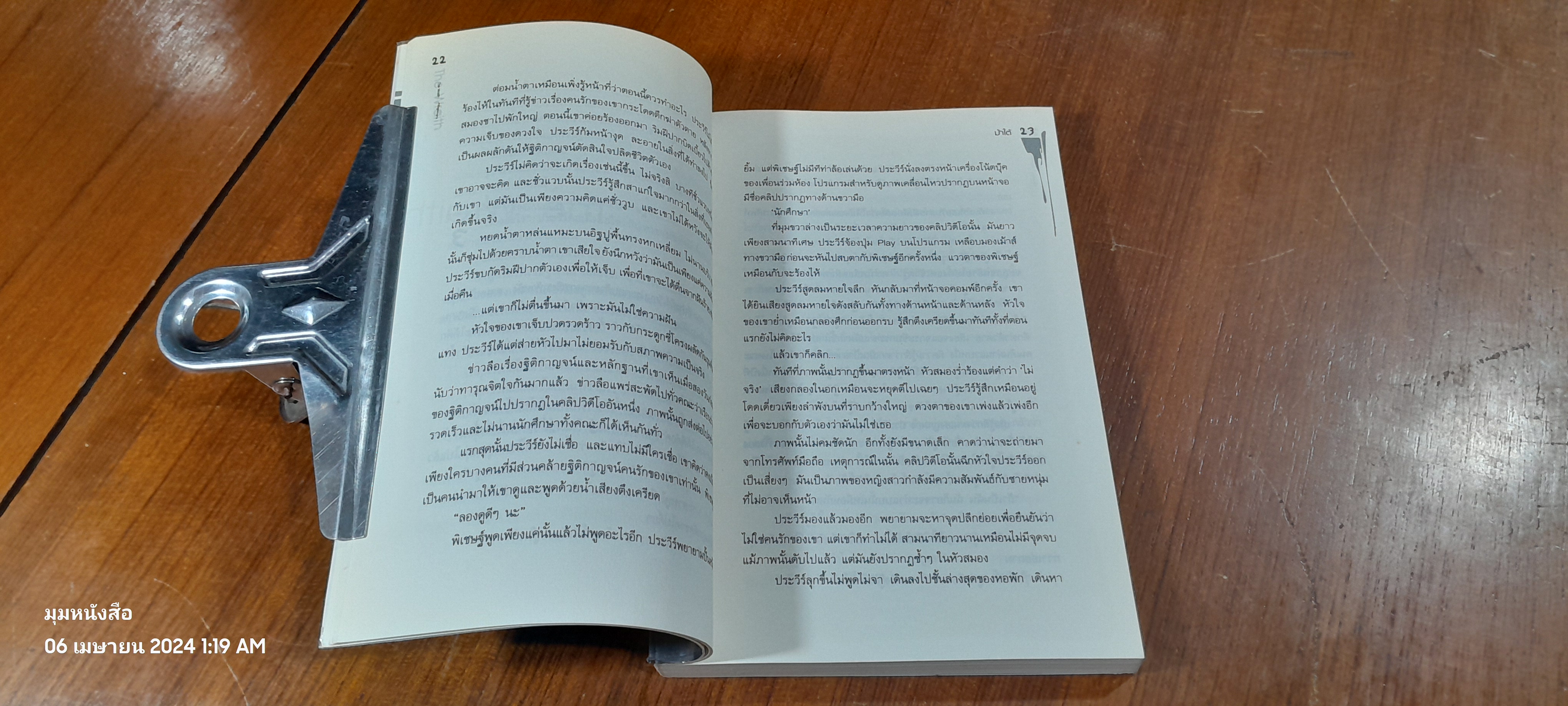 The Wraith สายใยผูกความตาย / ม้าใต้