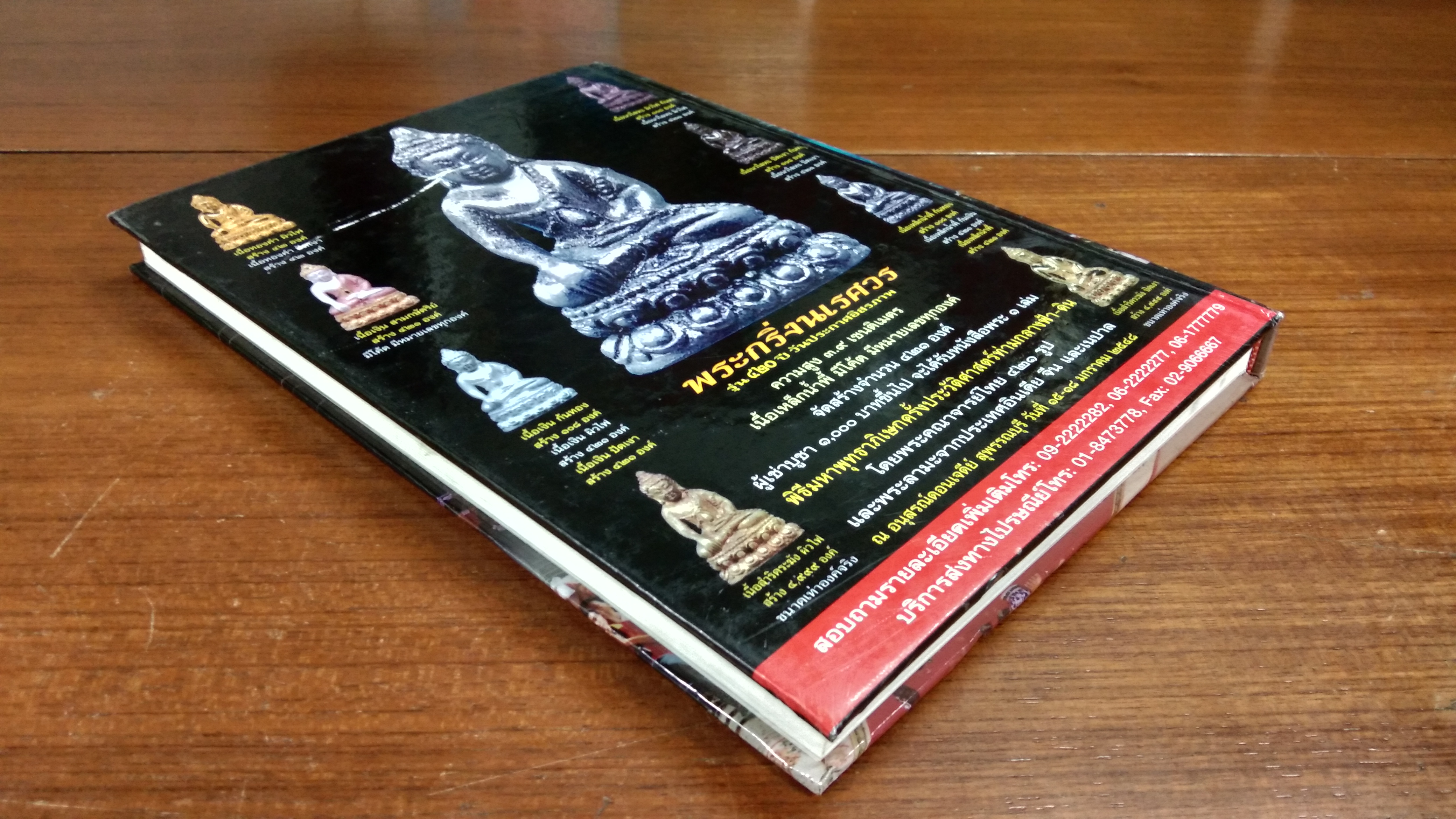 พระเครื่องเมืองสุพรรณ