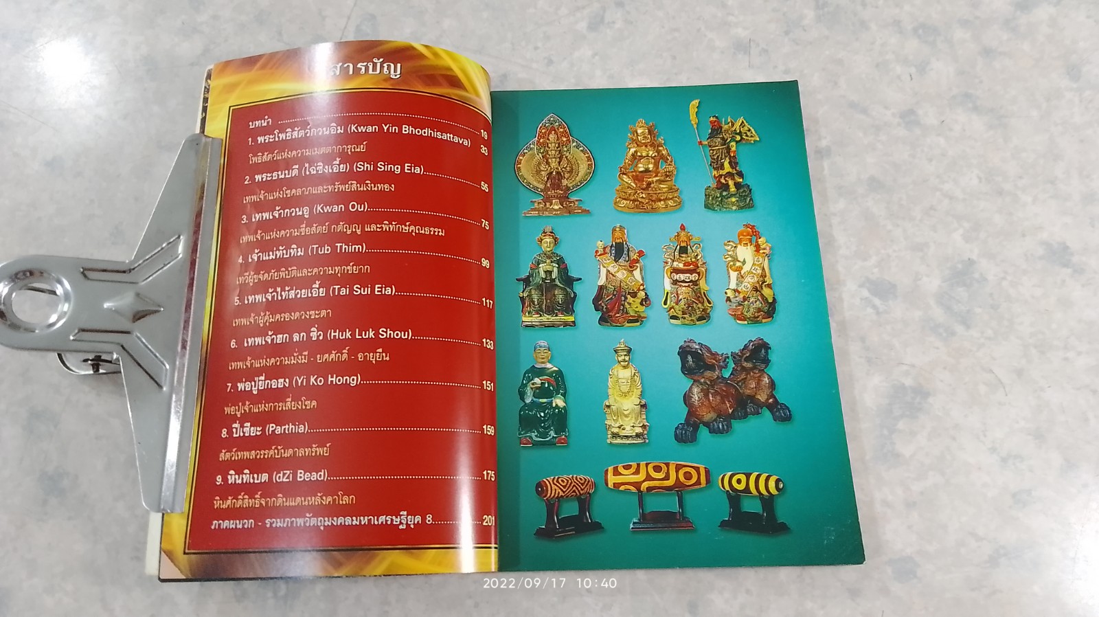 วัตถุมงคลมหาเศรษฐียุค 8 / ทศพล จังพานิชย์กุล