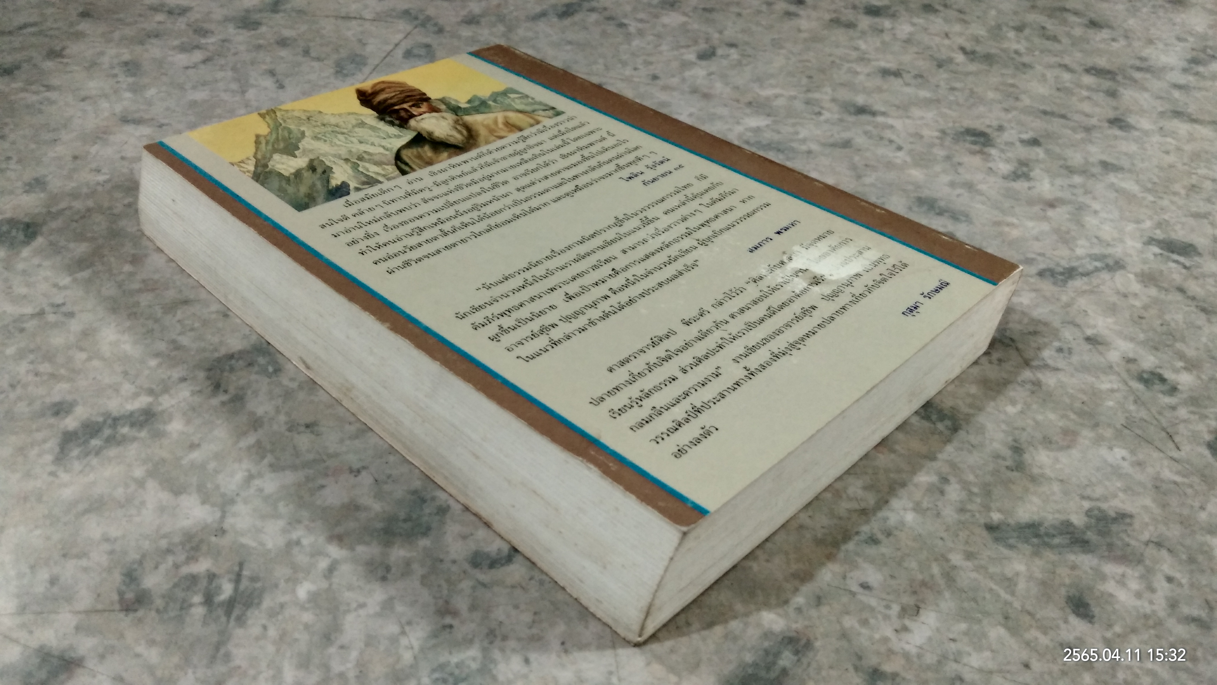 เชิงผาหิมพานต์ / สุชีพ ปุญญานุภาพ