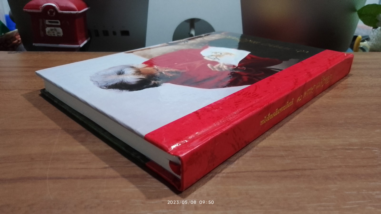 ๙๐ พรรษา แม่ฟ้าหลวง