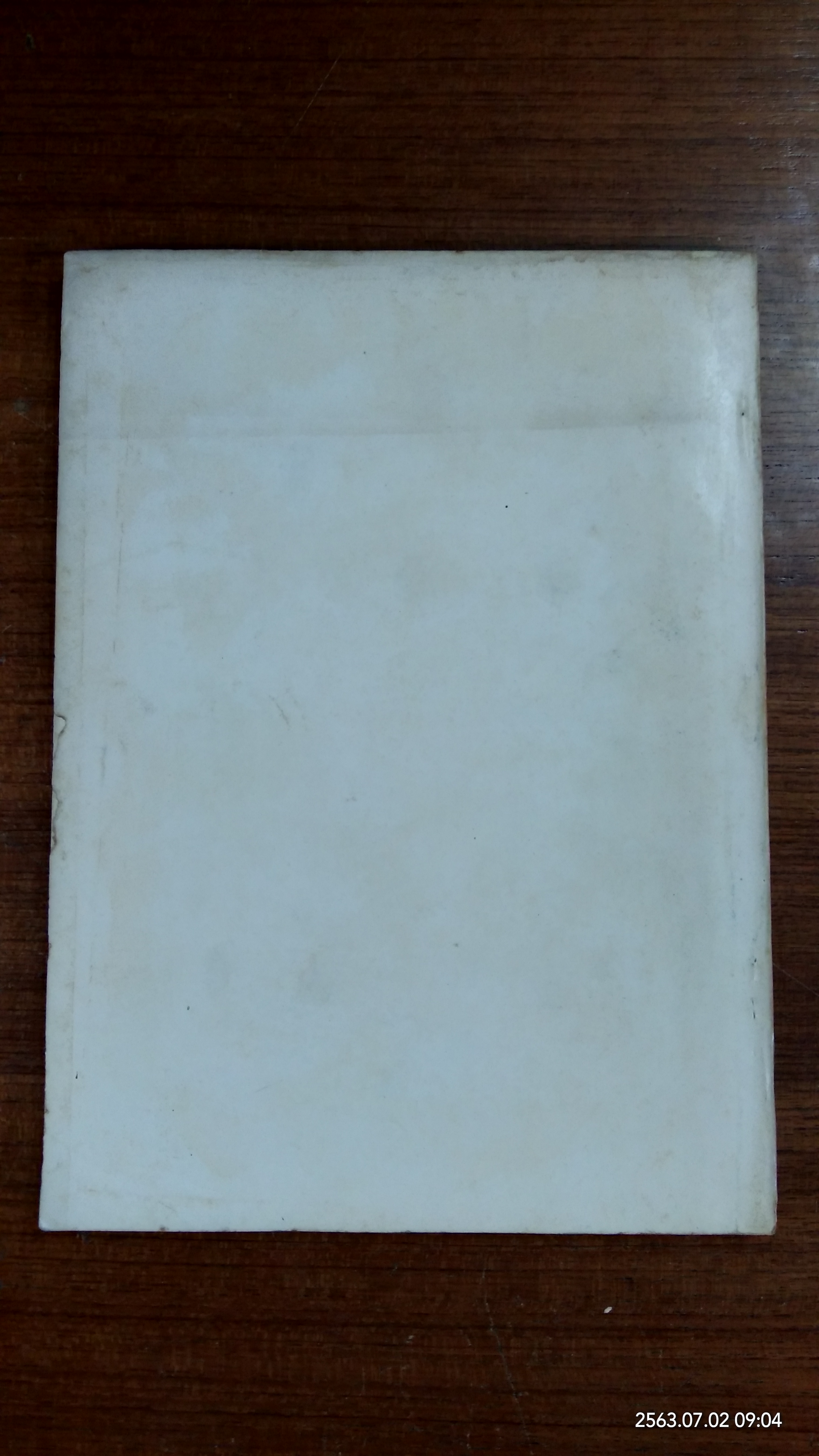 อนุสรณ์ในงานพระราชทานเพลิงศพ นางเต็มจิตร ดิสสะมาน