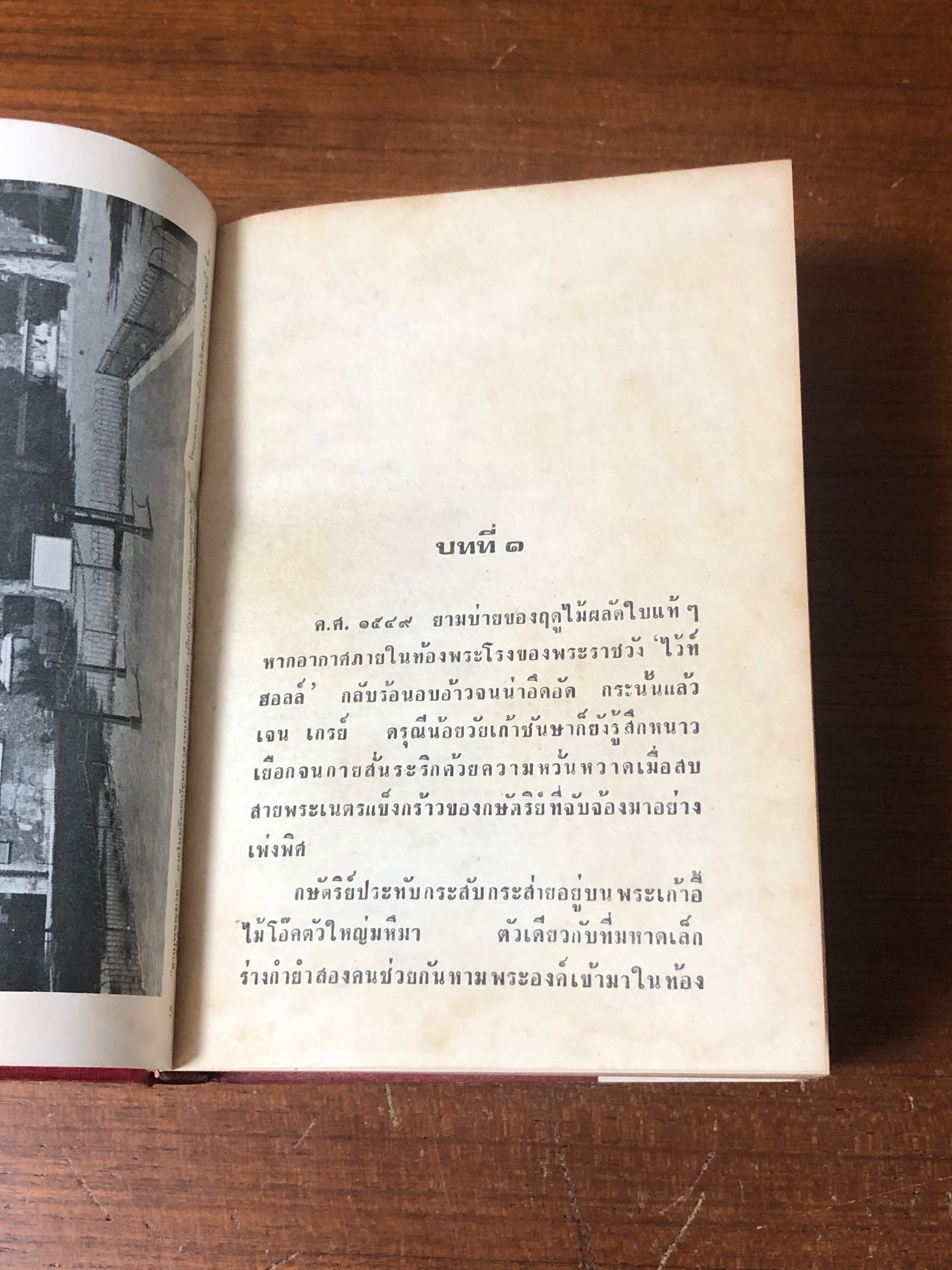 เจน เกรย์ ราชินีผู้ไร้มงกุฏ / "นิดา" แปล