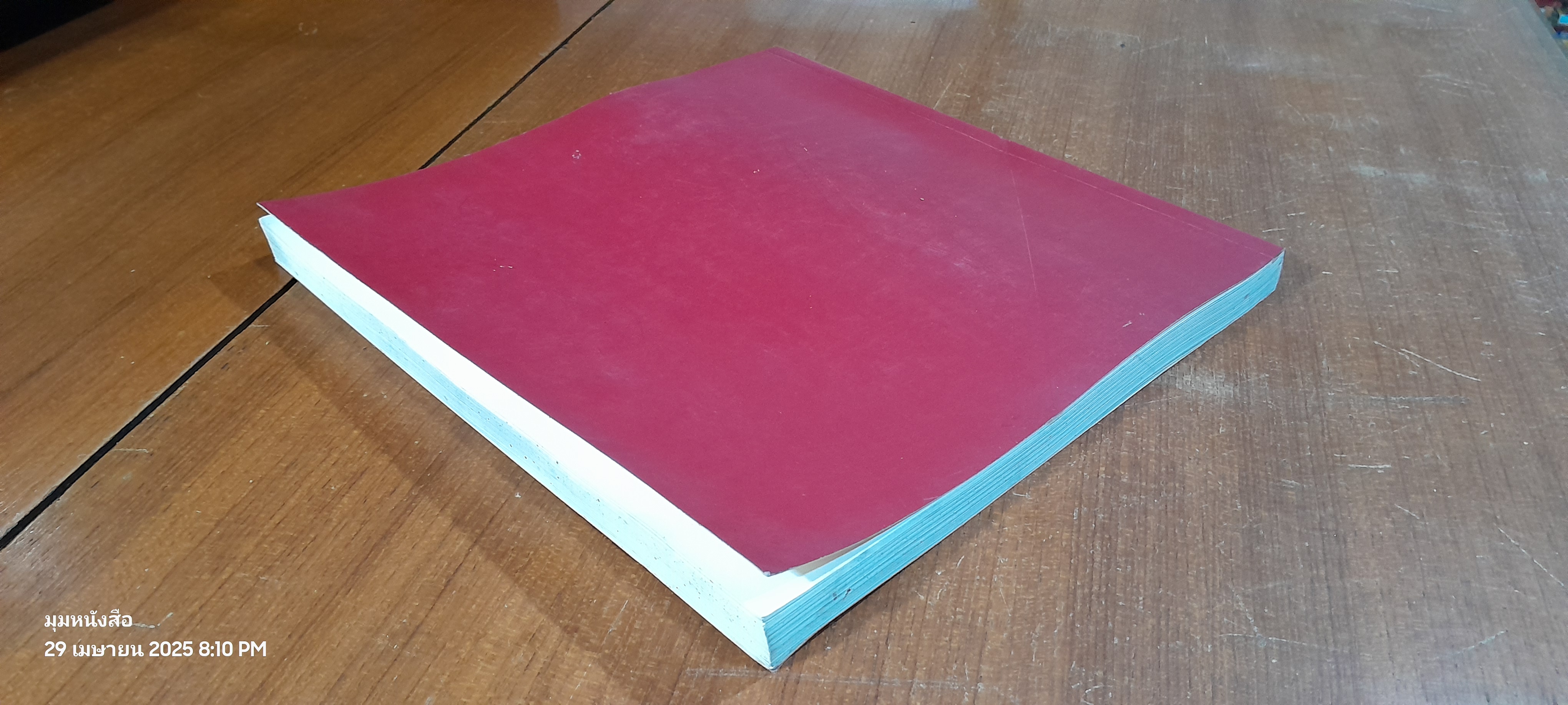 สมเด็จพระศรีนครินทราบรมราชชนนี : จัดพิมพ์เนื่องในโอกาส “งานเฉลิมฉลองครบรอบ 100 ปี วันคล้ายวันพระราชสมภพสมเด็จพระศรีนครินทราบรมราชชนนี”