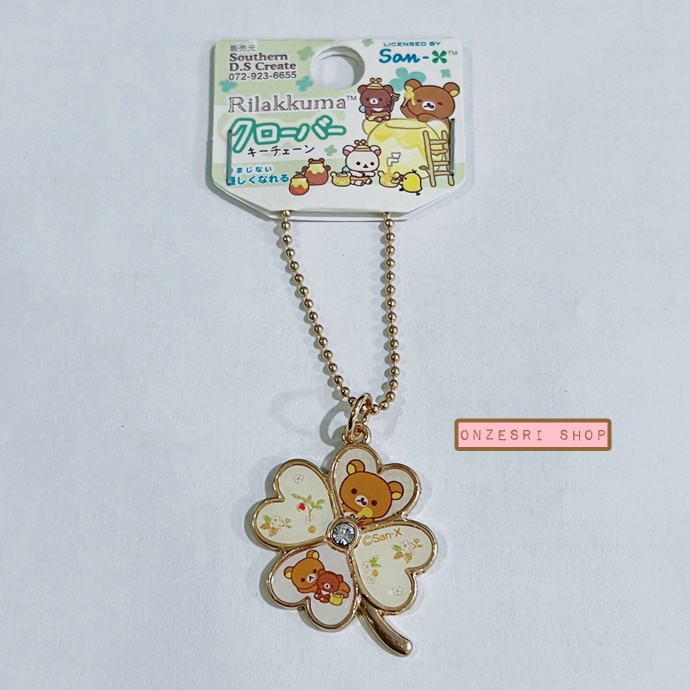 พวงกุญแจ Rilakkuma x Clover แบบสีขาว (Being Kind) เป็นใบโคลเวอร์ 4 แฉก ประดับเพชรตรงกลาง เป็นเครื่องรางนำความโชคดี ขนาดเฉพาะพวงกุญแจ 3 x 2 ซม. รวมโซ่ 7 ซม.