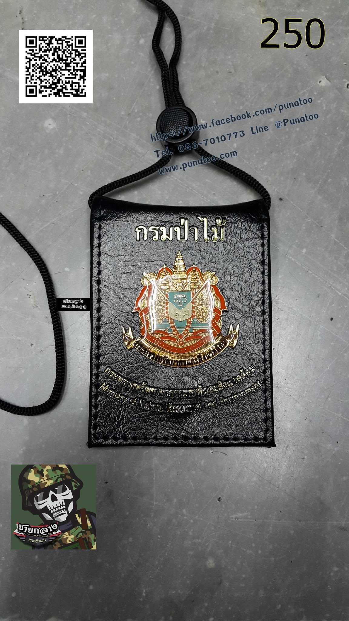 ป้ายคล้องคอ ( มี หลายหน่วยงาน )