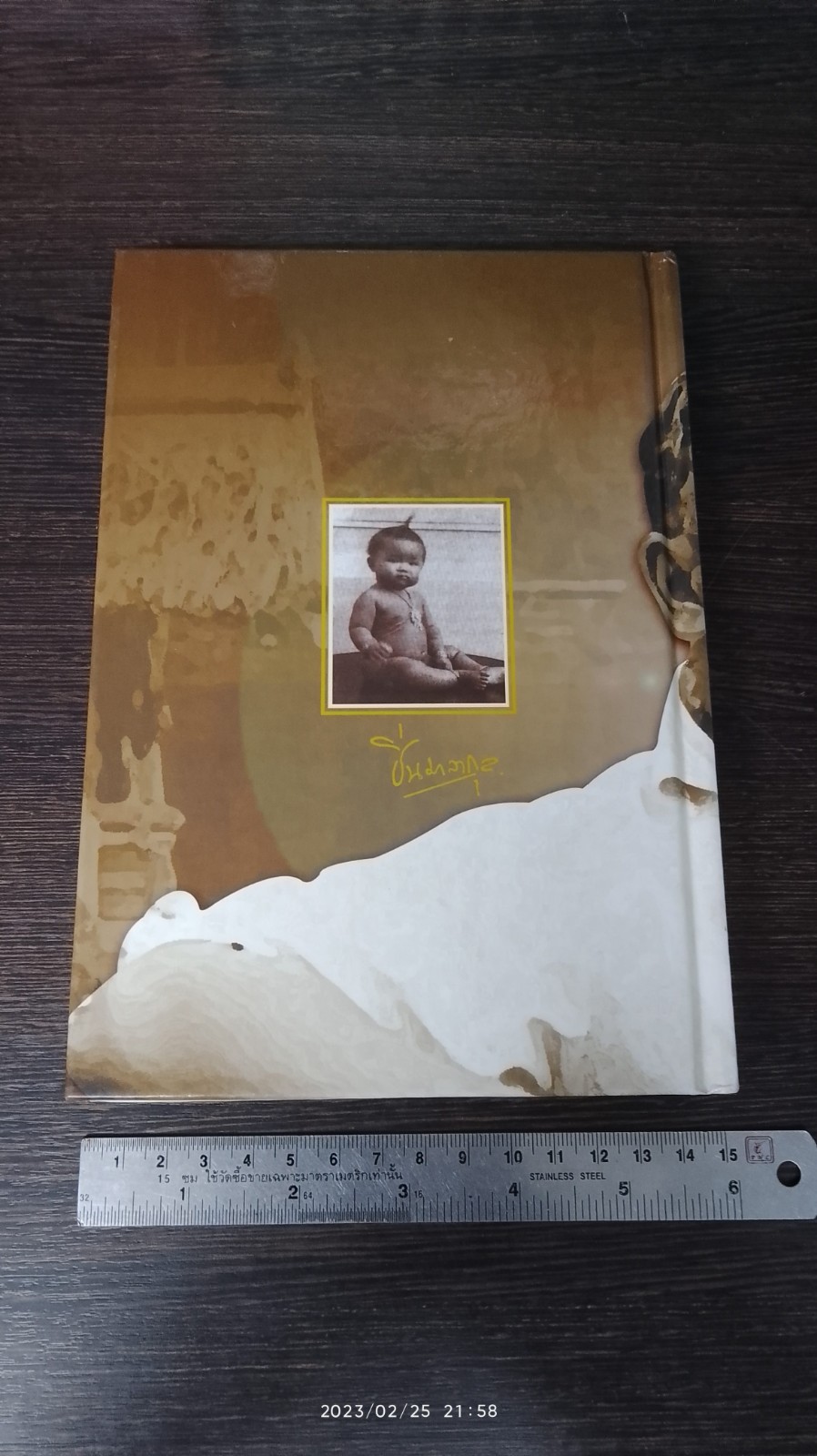 ความดีนั้นไม่ตาย / ปิ่น มาลากุล