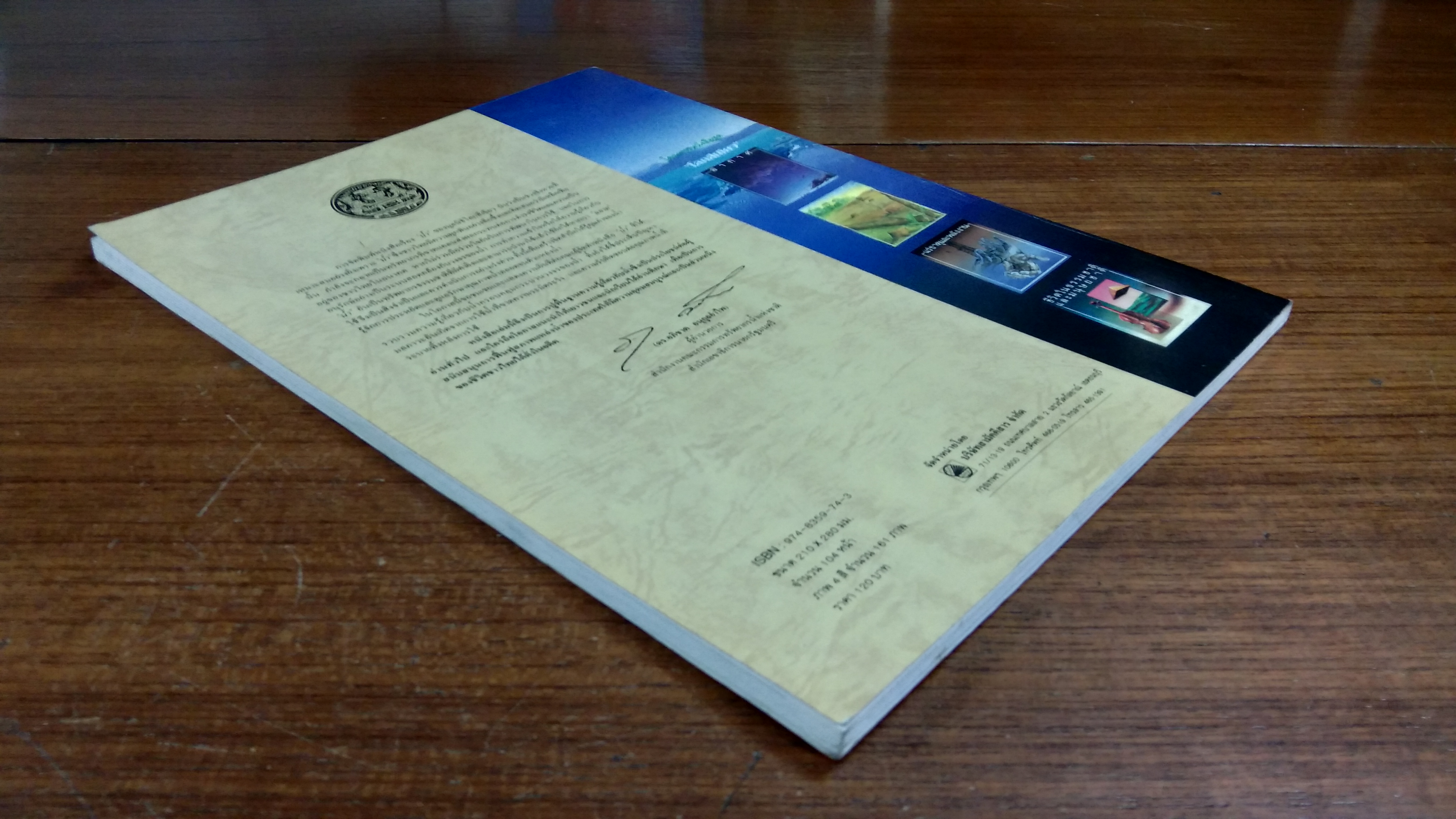 น้ำ / มูลนิธิโลกสีเขียว