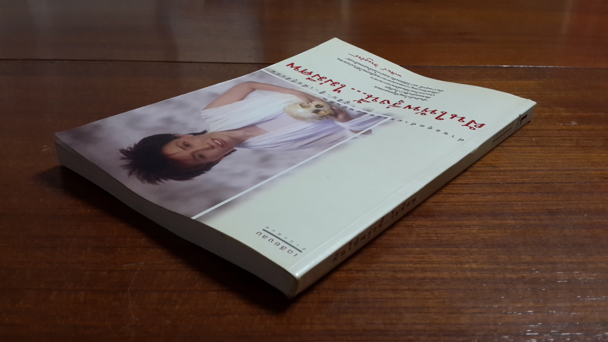 ฝันให้พรุ่งนี้..ไม่มีศพ / พ.ญ.พรทิพย์ โรจนสุนันท์