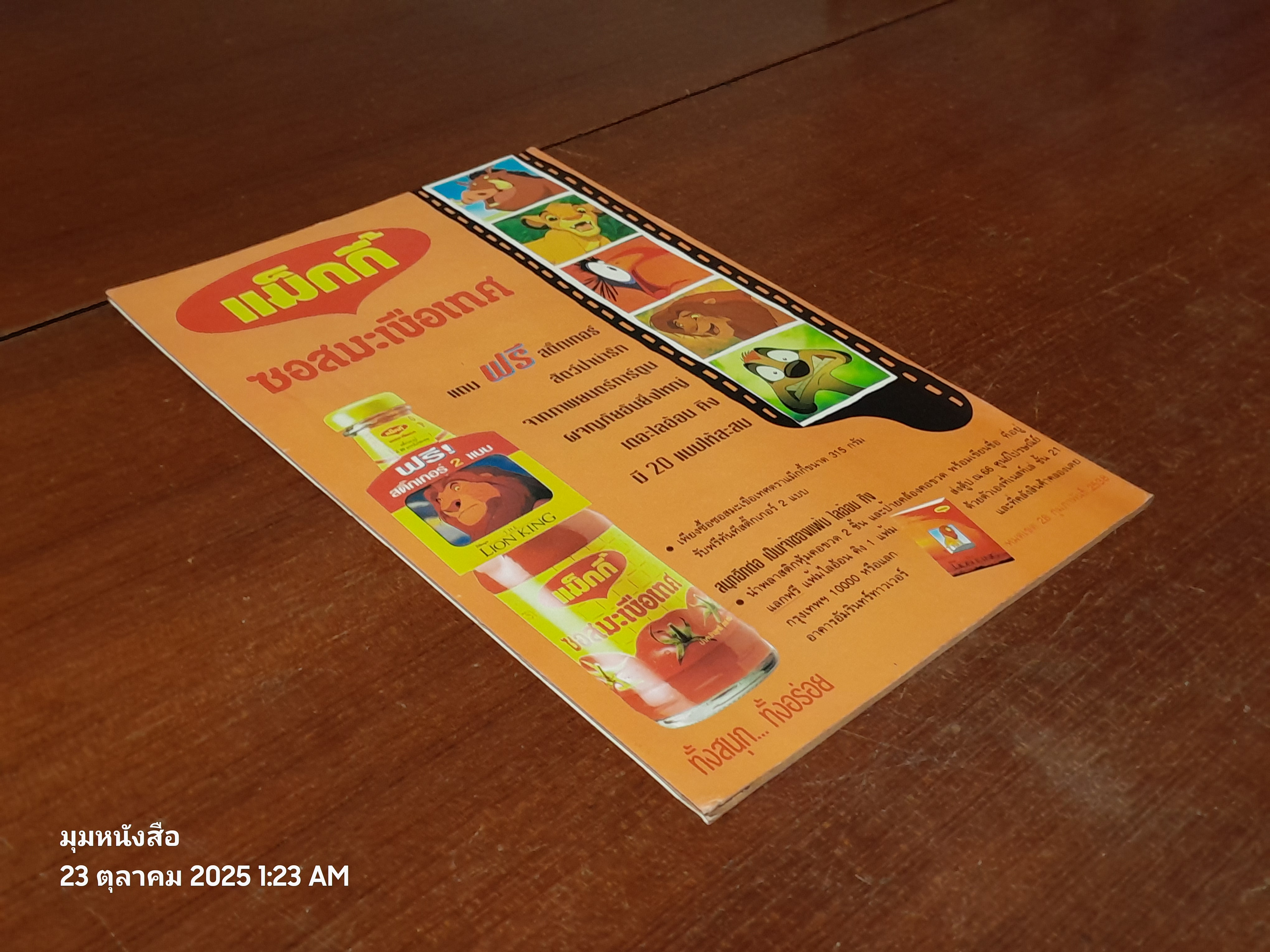 แบทแมน : ฉบับที่ 46 ตอน ให้ตายเถอะรอบิ้น