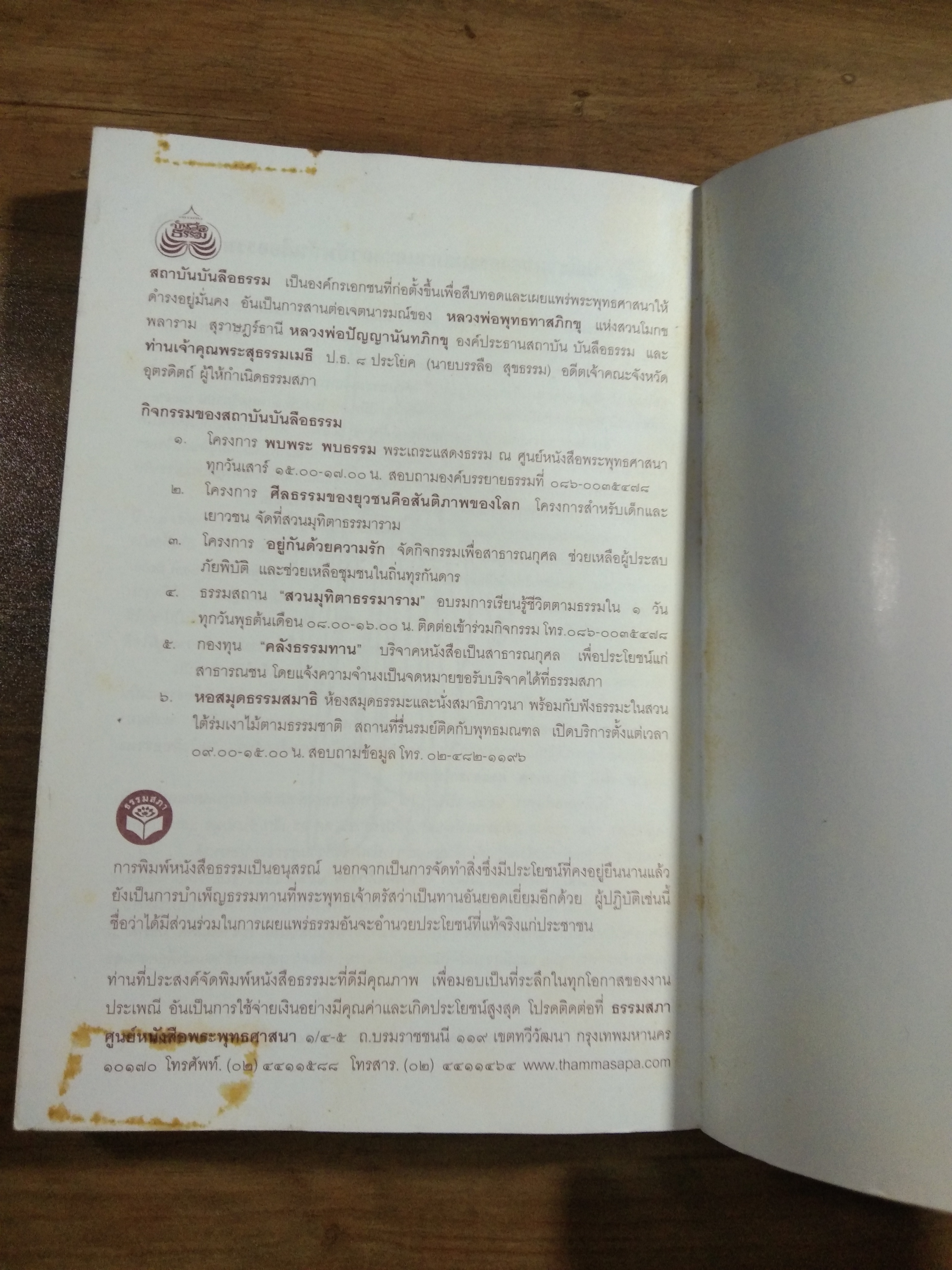 อริยสงฆ์ แห่งวัดดอยแม่ปั๋ง มหานครเชียงใหม่