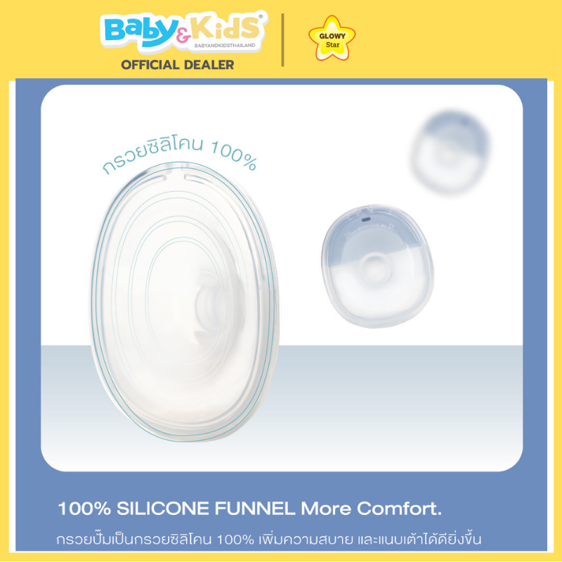 Glowy Wearable Breast Pump Model WP-01 เครื่องปั๊มนมไฟฟ้า