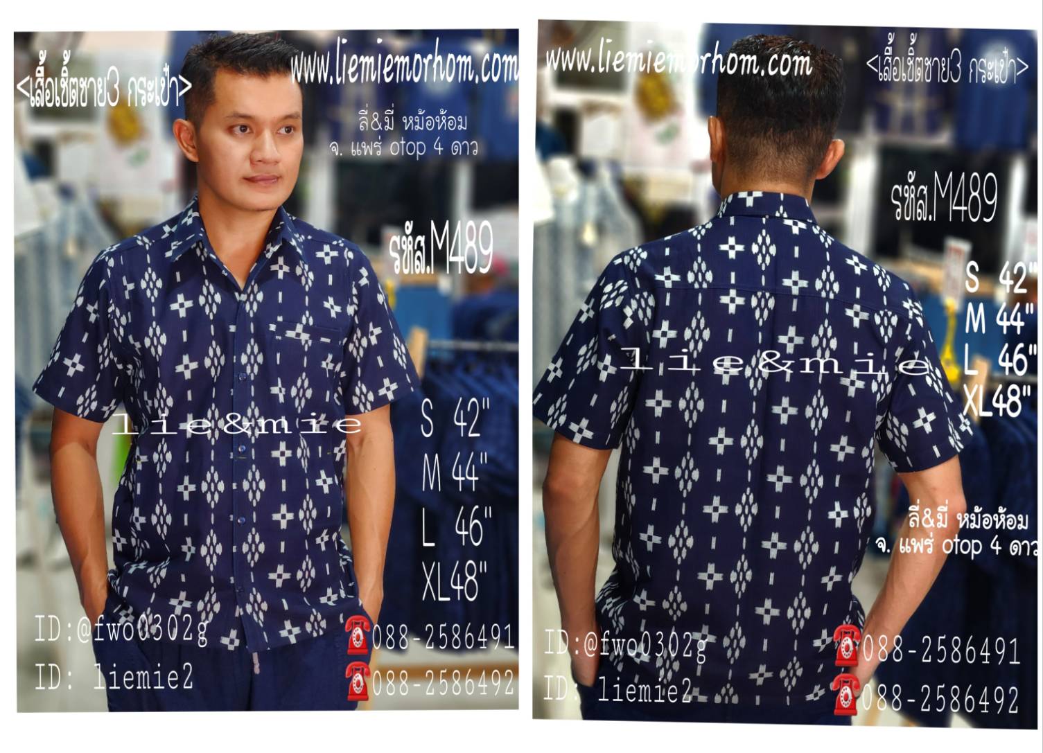 เสื้อหม้อห้อมกัดลายชาย ทรงซาฟารี3กระเป๋า