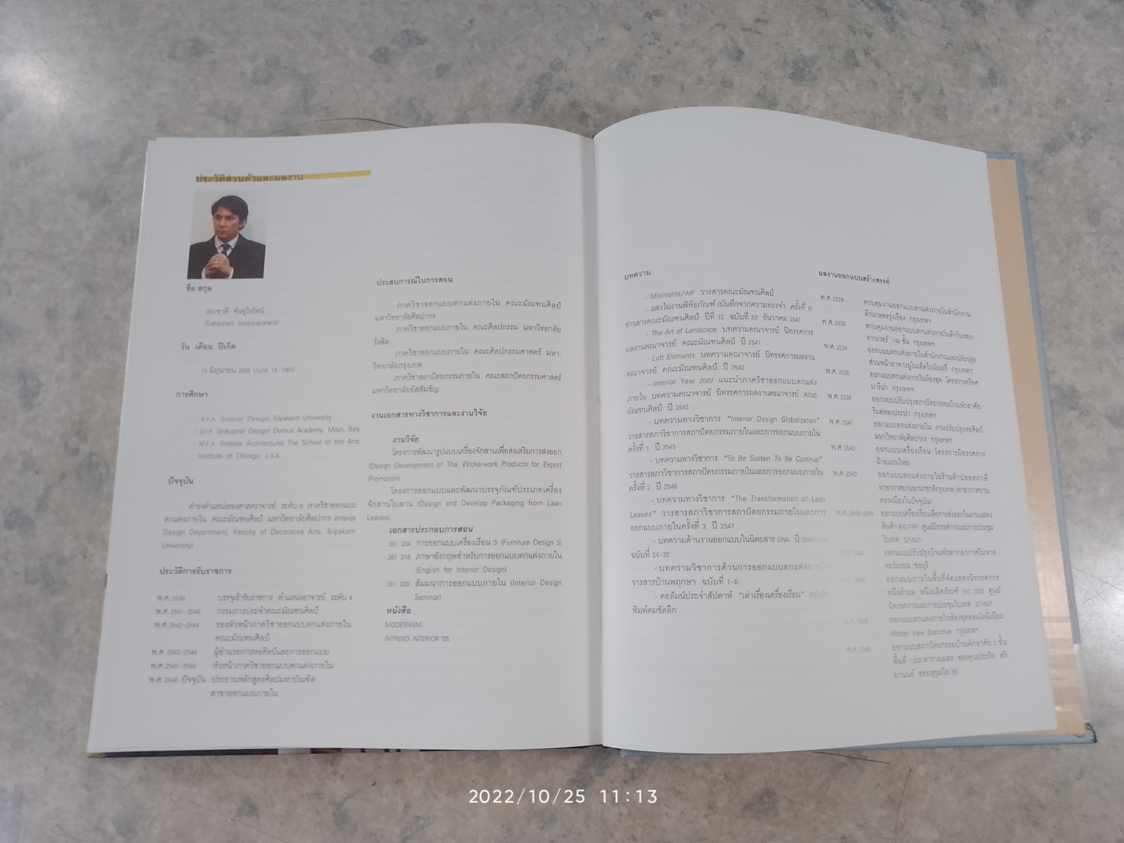 3 ทศวรรษกับงานออกแบบตกแต่งภายในของไทย / รศ.เอกชาติ จันอุไรรัตน์