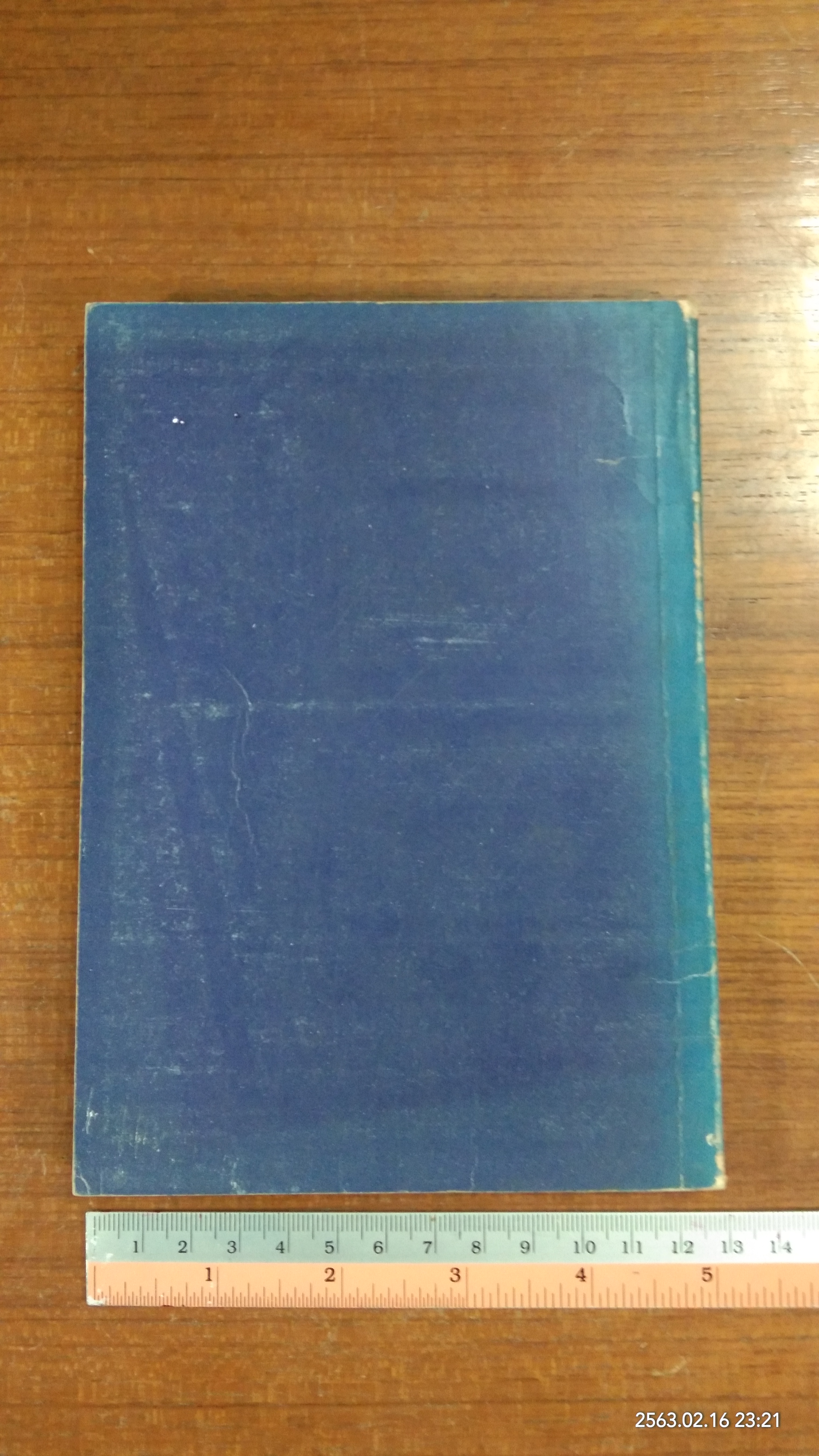 อนุสรณ์ในงานพระราชทานเพลิงศพ พลเอก ประลอง วีระปรีย