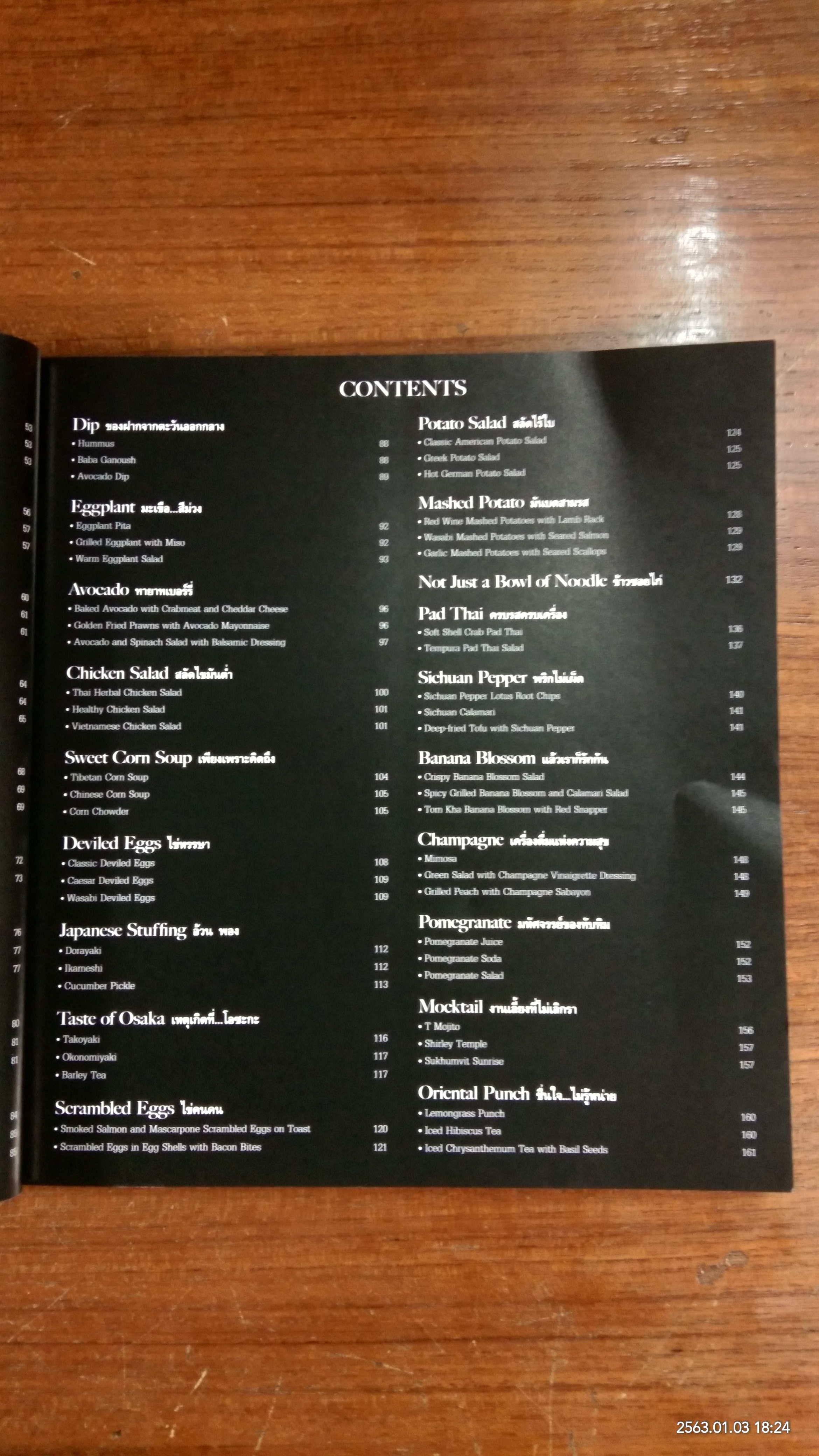 Phol for Praew Table Tales / พล ตัณฑเสถียร