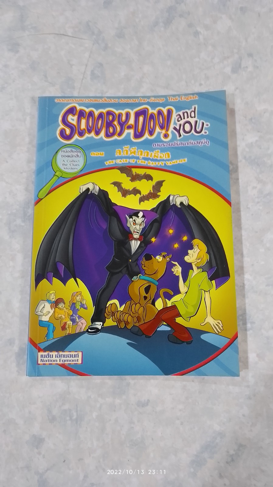 ตามรอยปริศนากับสคูบีดู ตอน คดีผีดูดเลือด