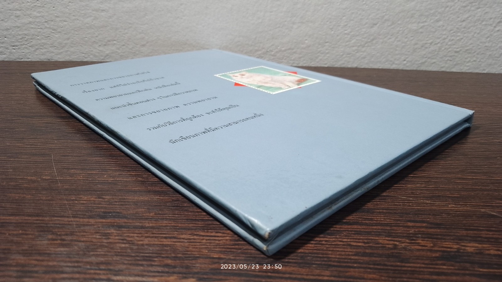 เทคนิคฝึกขยายภาพ (สภาพไม่สมบูรณ์) / สงกรานต์ แหยมแก้ว