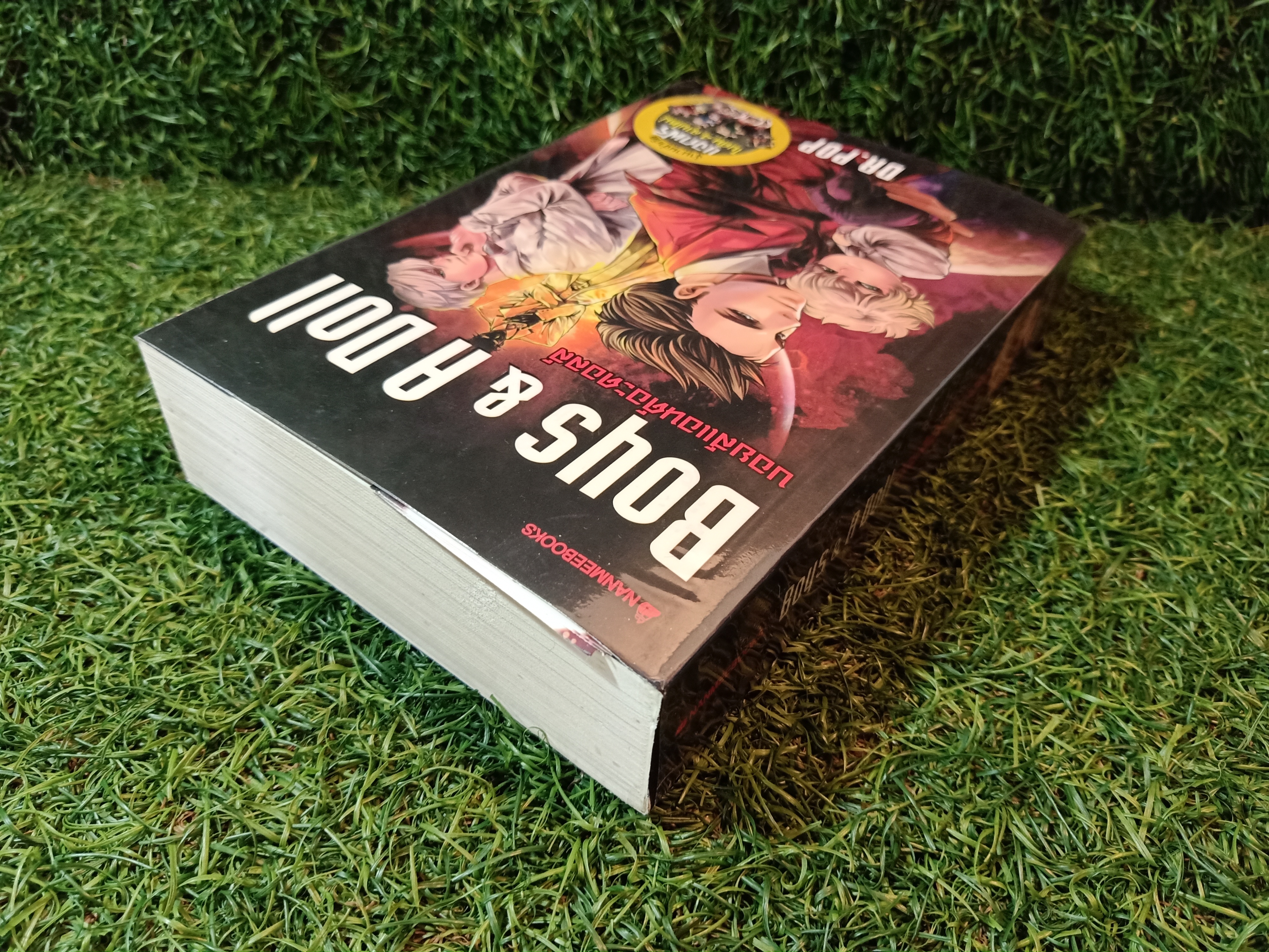 Boys & A Doll บอยส์แอนด์อะดอลล์ / DR.POP