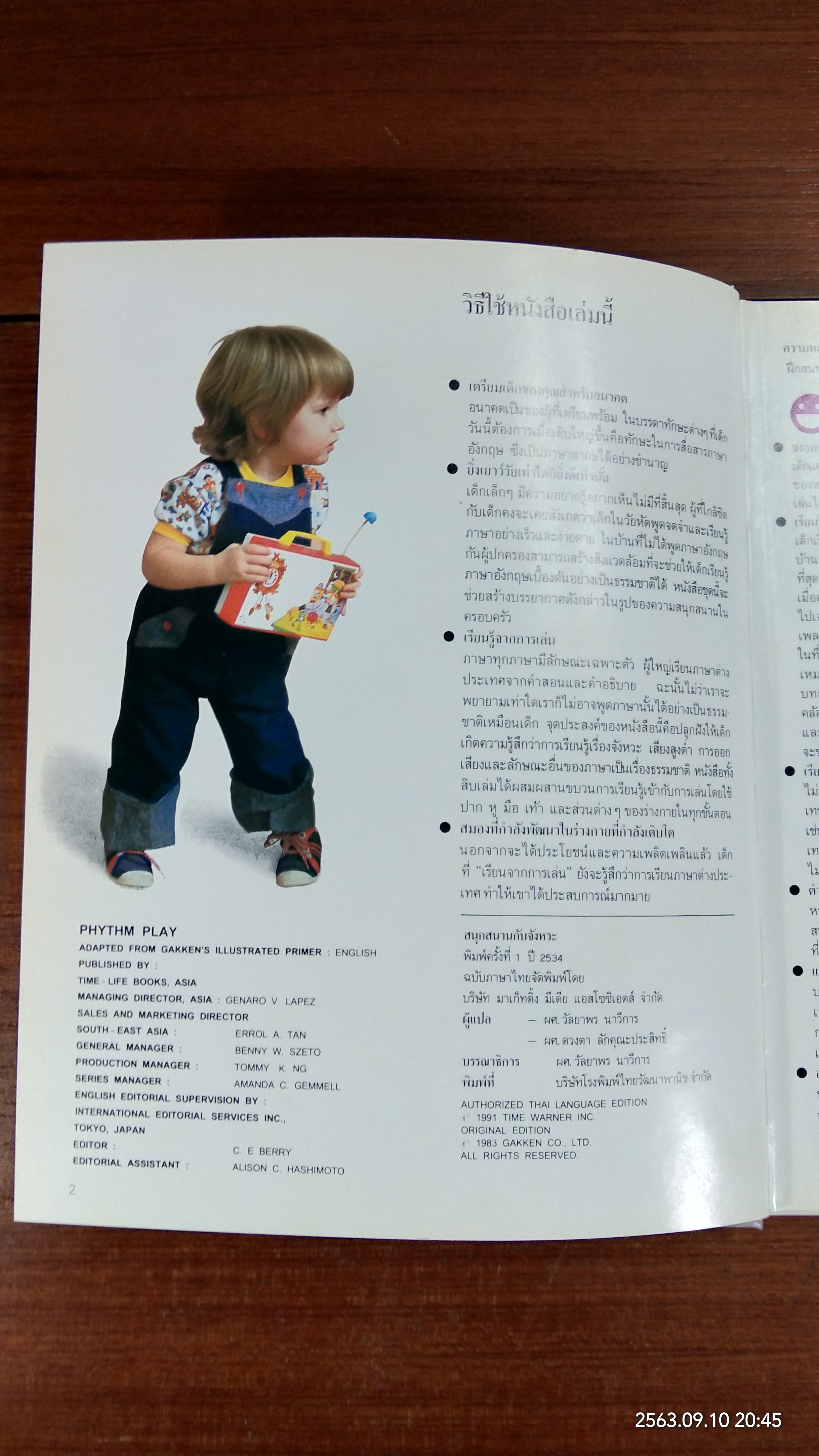 RHYTHM PLAY สนุกสนานกับจังหวะ