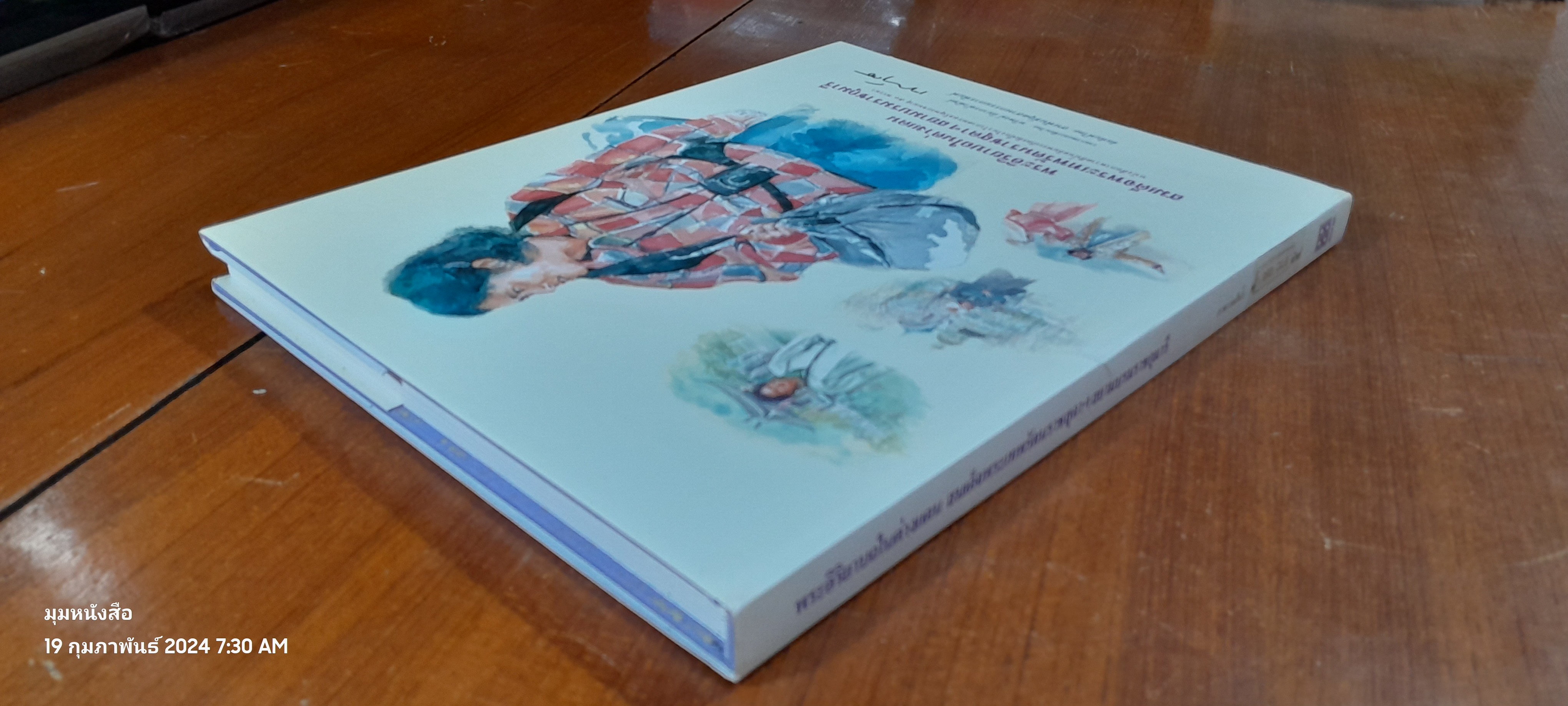พระอิริยาบถในต่างแดน สมเด็จพระเทพรัตนราชสุดาฯ สยามบรมราชกุมารี / ทวีพงษ์ ลิมาภรณ์วณิชย์