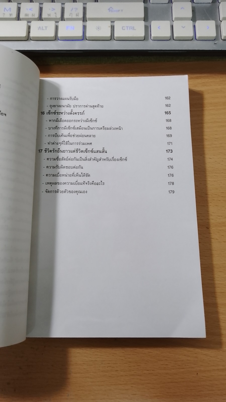 TALK ABOUT SEX No.1 / TACO