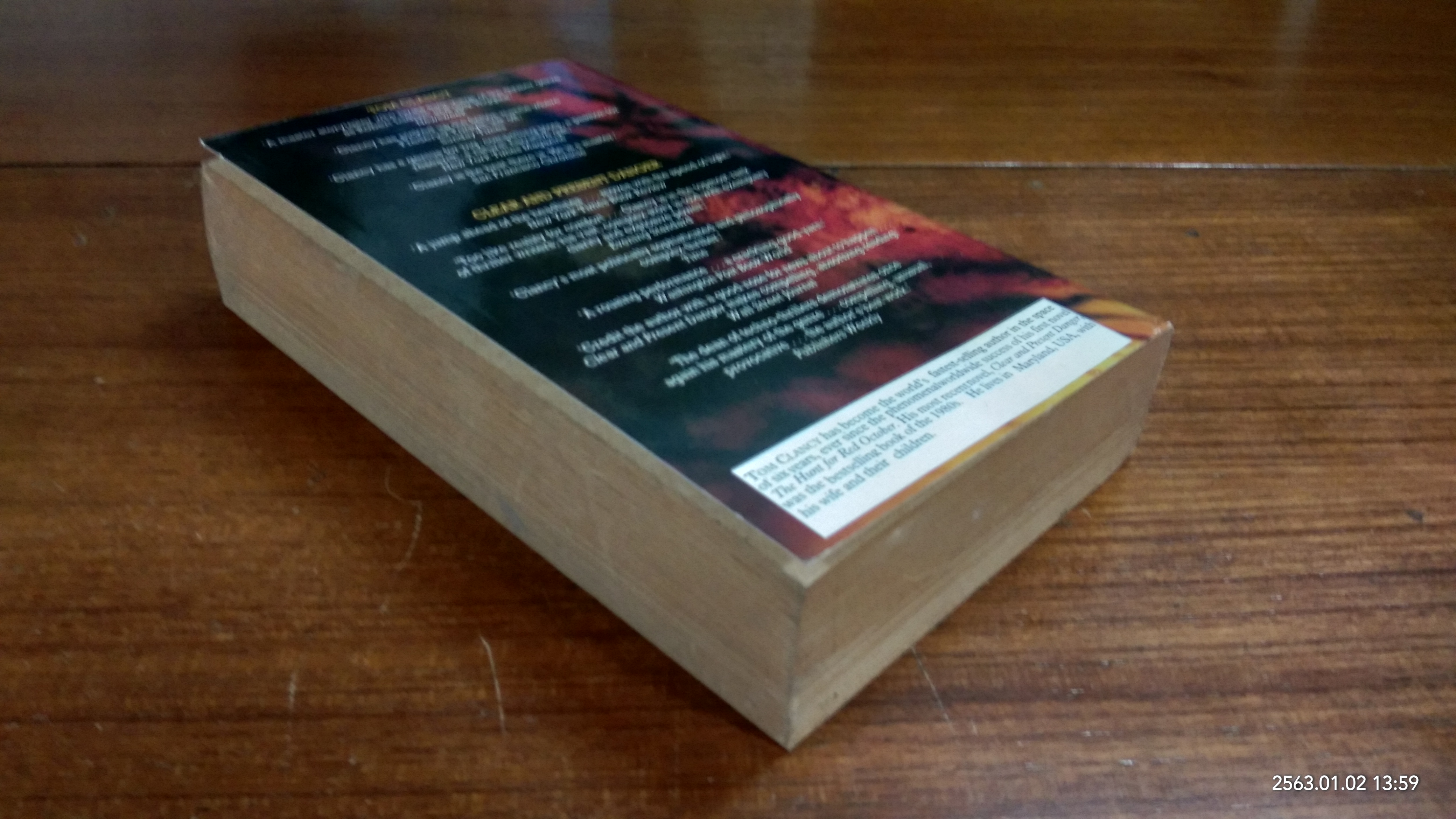 นักรบเกมโลกันต์ เล่ม 1 / สุวิทย์ ขาวปลอด