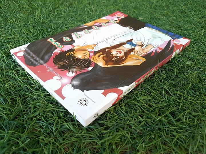 ซาตานตัวร้ายกับยัยสุดโก๊ะ/TheLittleFinger