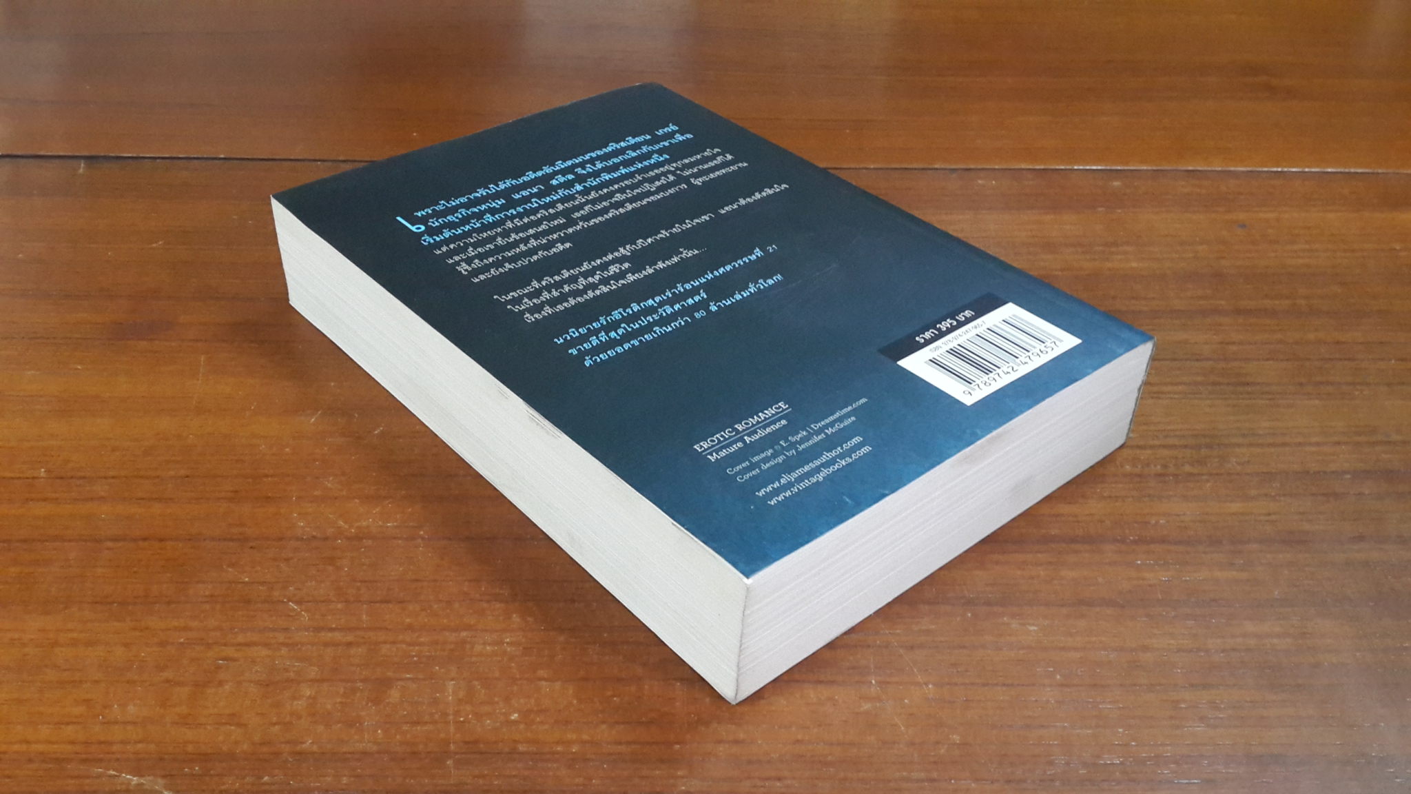 ฟิฟตี้เชดส์ดาร์กเกอร์ / อี แอล เจมส์