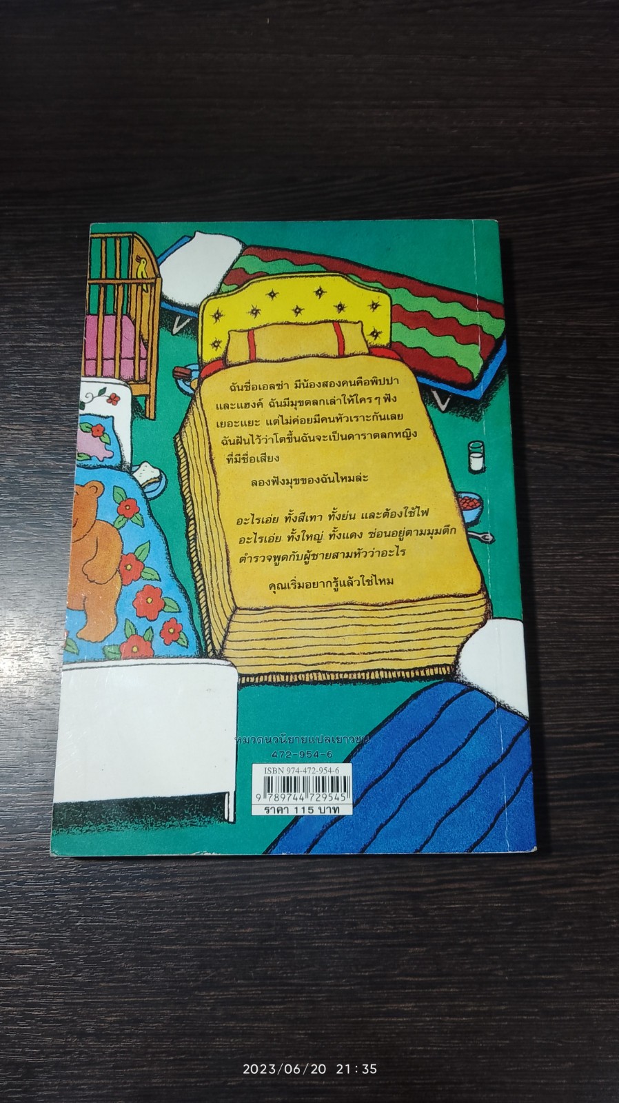 เอลซ่าเด็กหญิงห้าดาว / Jacqueline Wilson