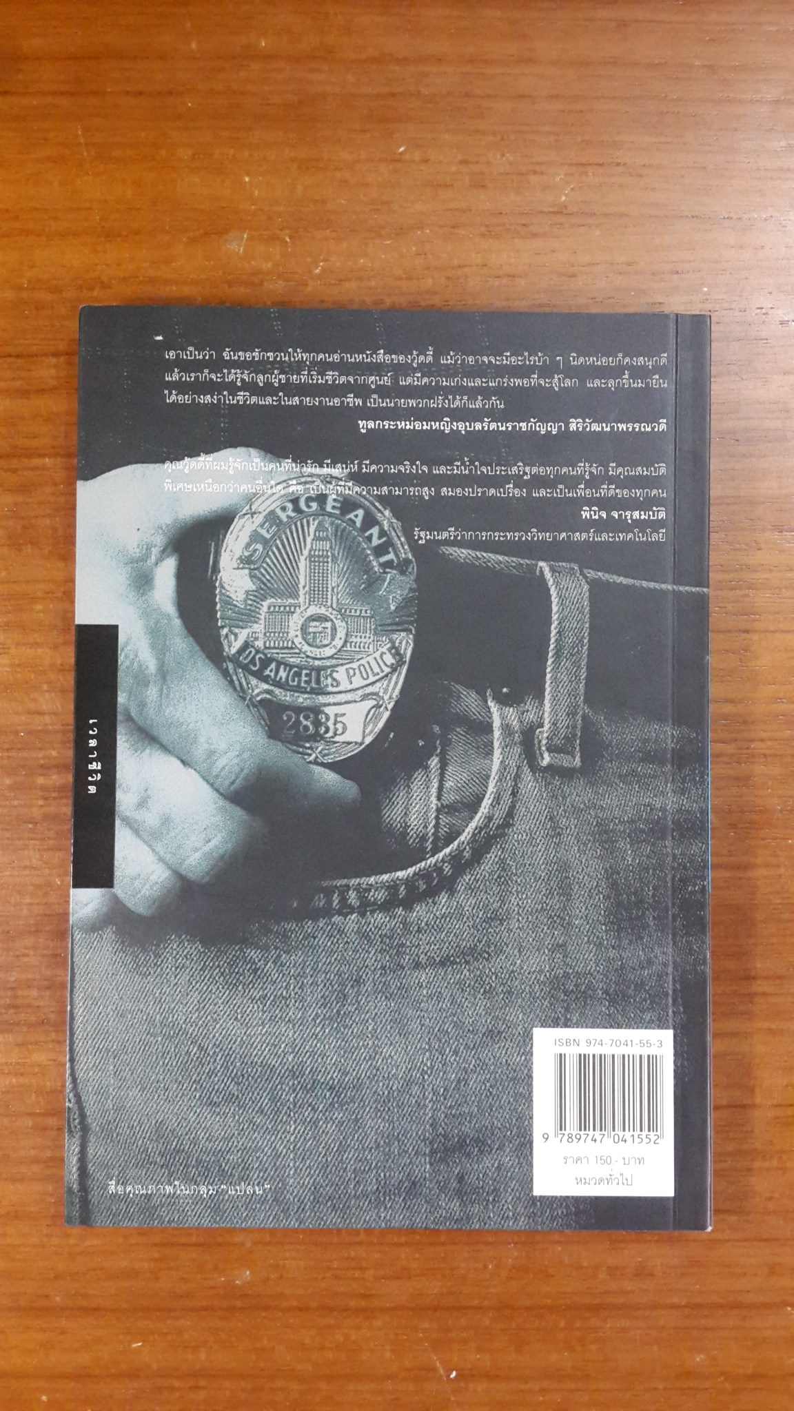 SERGEANT วู้ดดี้ จ่าที่มีอำนาจมากกว่านายพล !