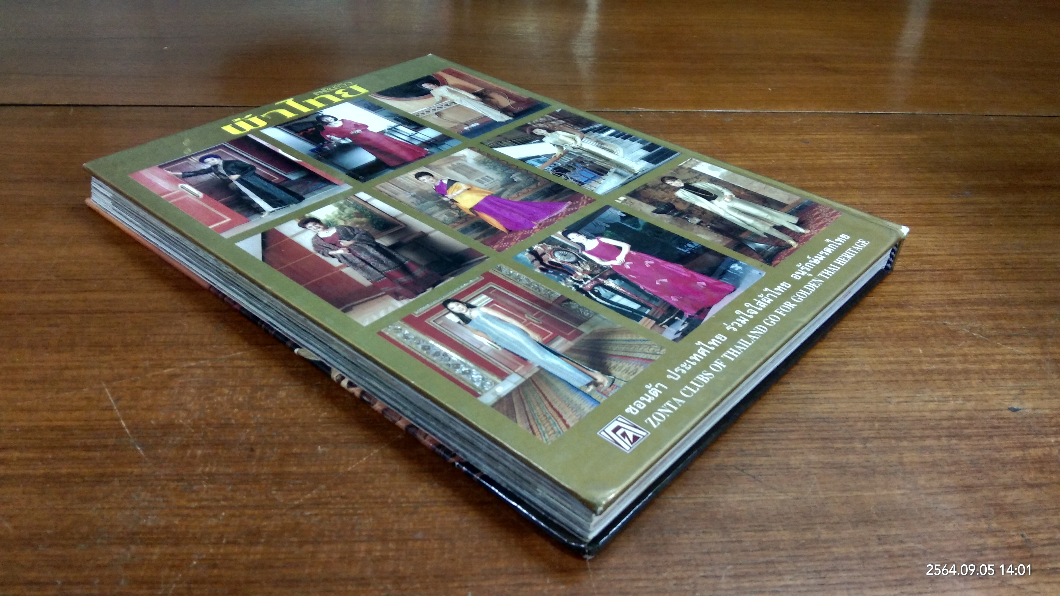 แฟชั่นรีวิว ผ้าไทย ฉบับที่ 7